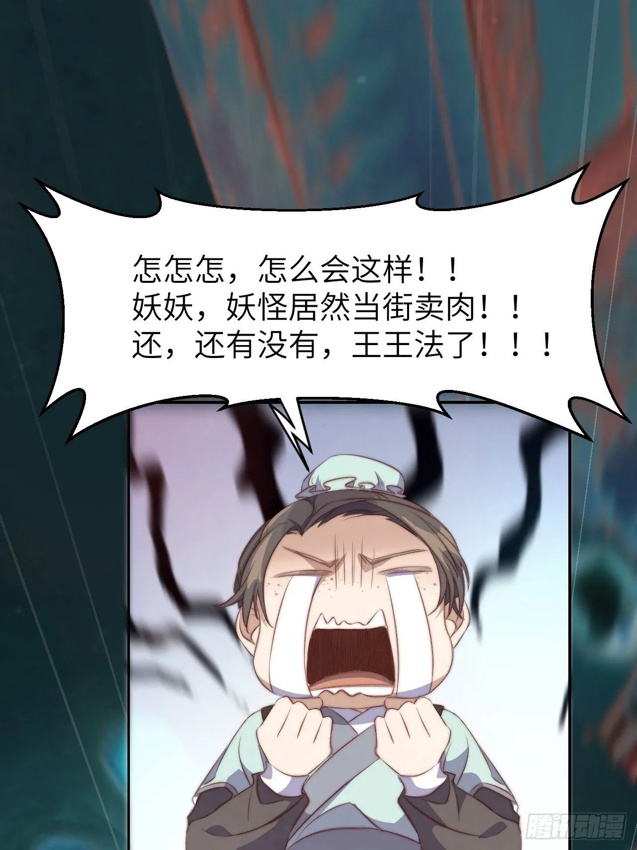 第1话.何客新投魍魉乡 第67页