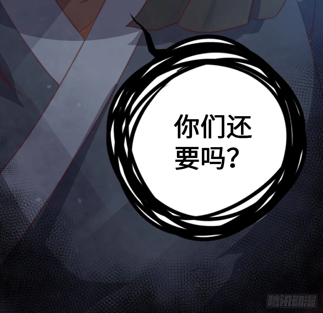 第1话.何客新投魍魉乡 第72页