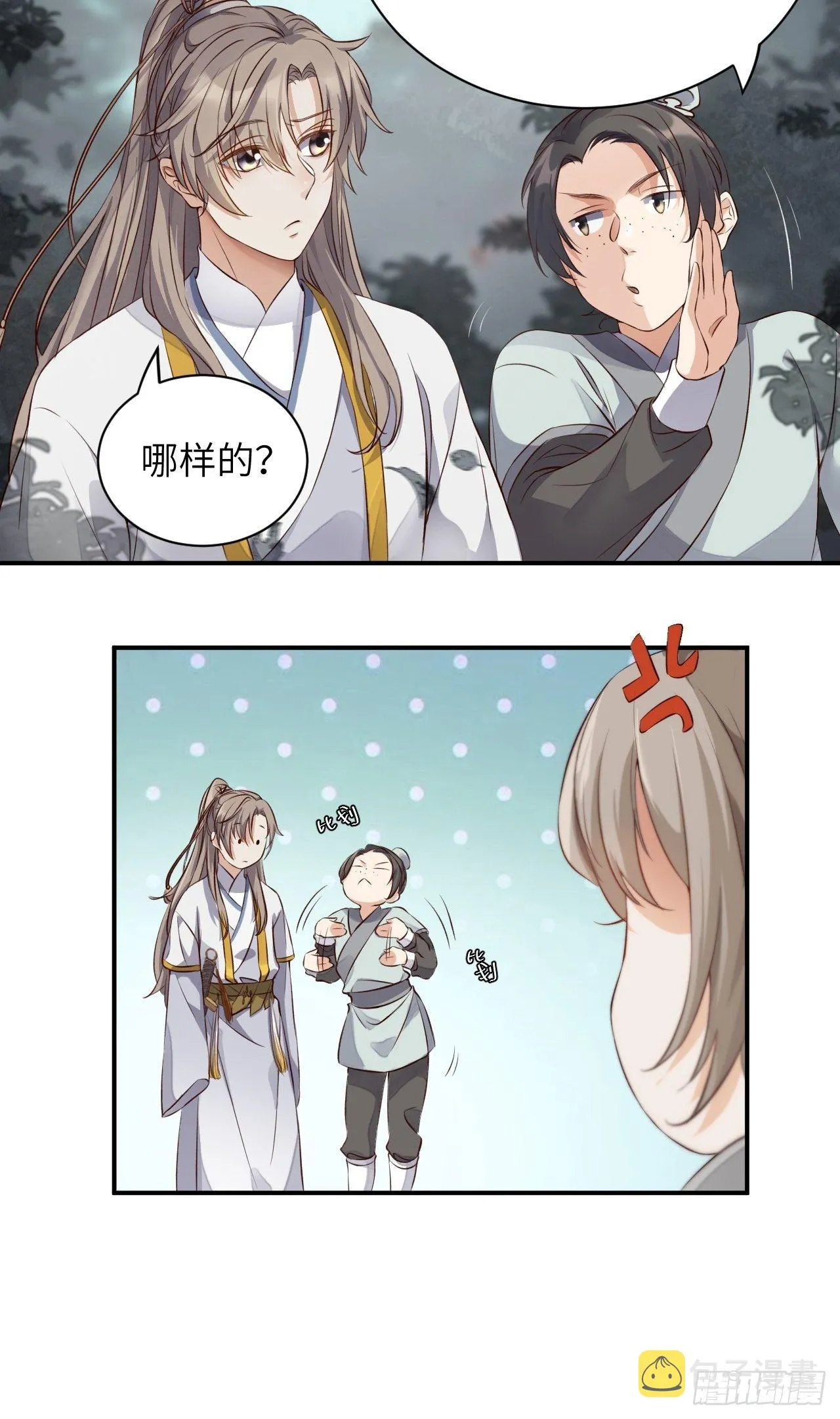 第3话.岩壑所在皆玲珑 第6页