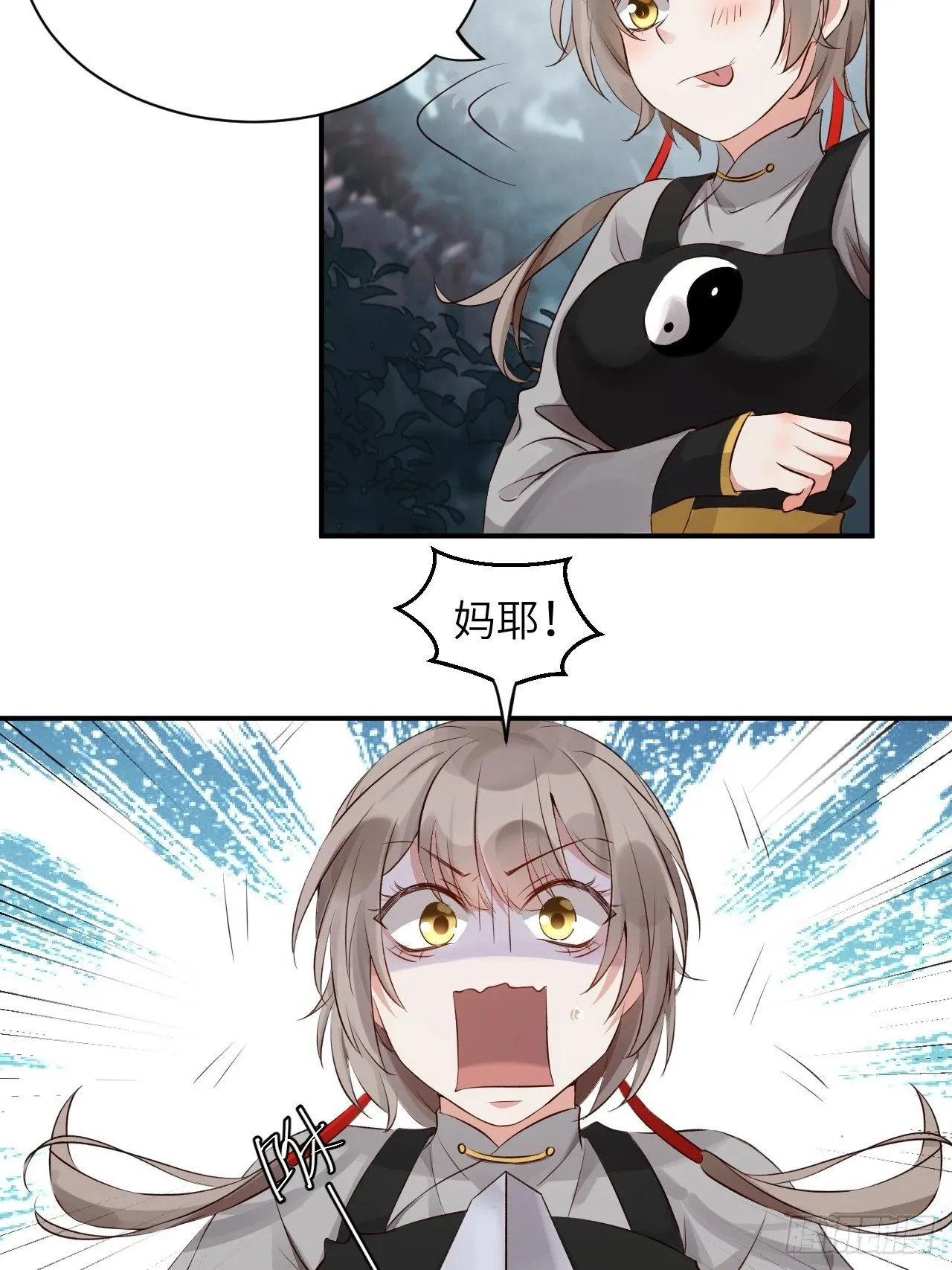 第3话.岩壑所在皆玲珑 第13页