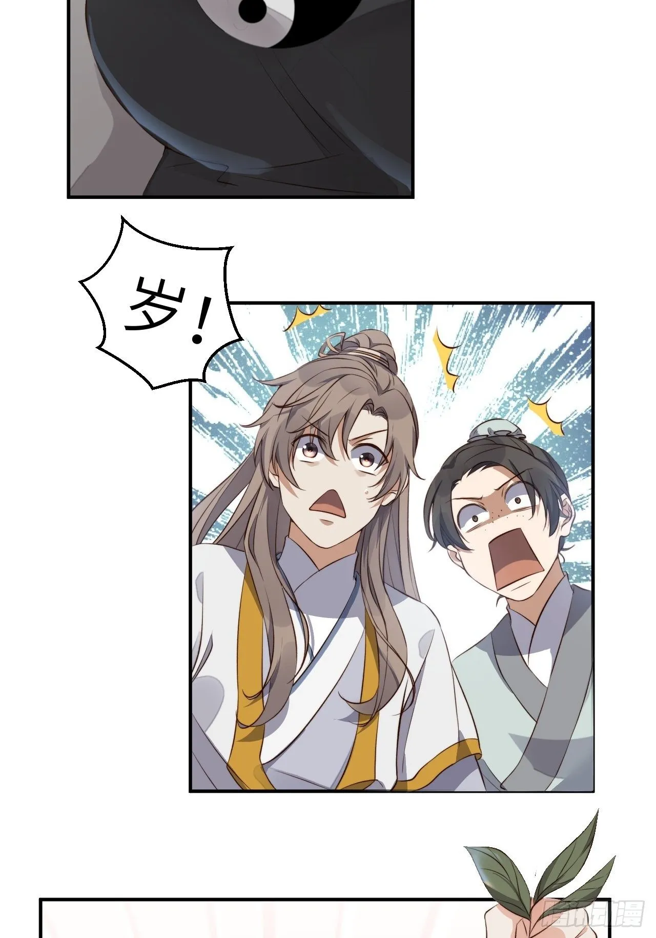 第3话.岩壑所在皆玲珑 第18页