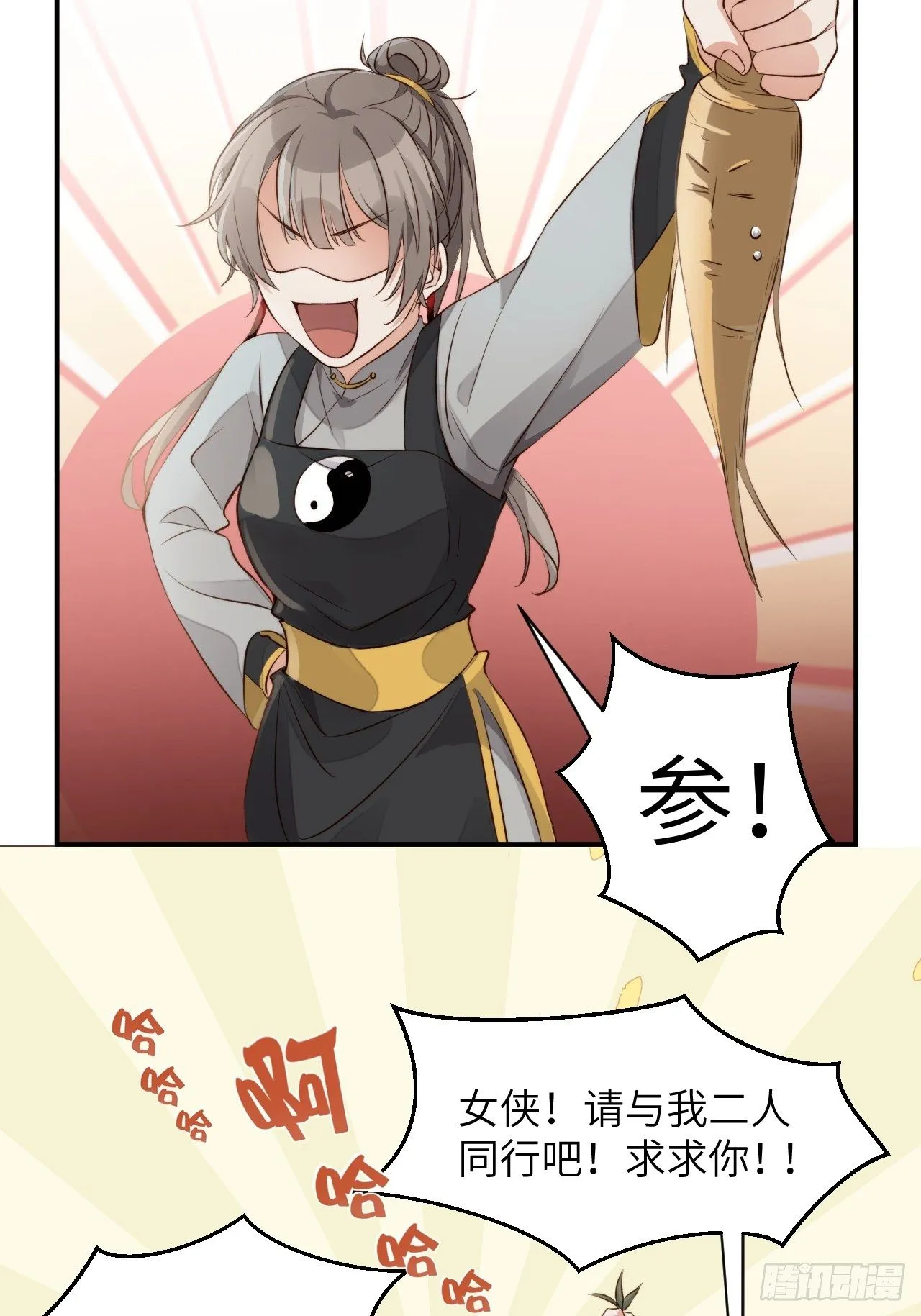 第3话.岩壑所在皆玲珑 第19页