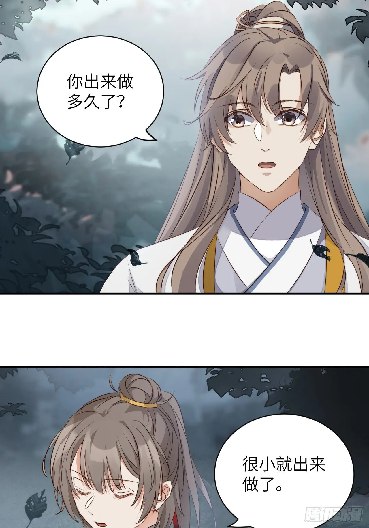第3话.岩壑所在皆玲珑 第22页