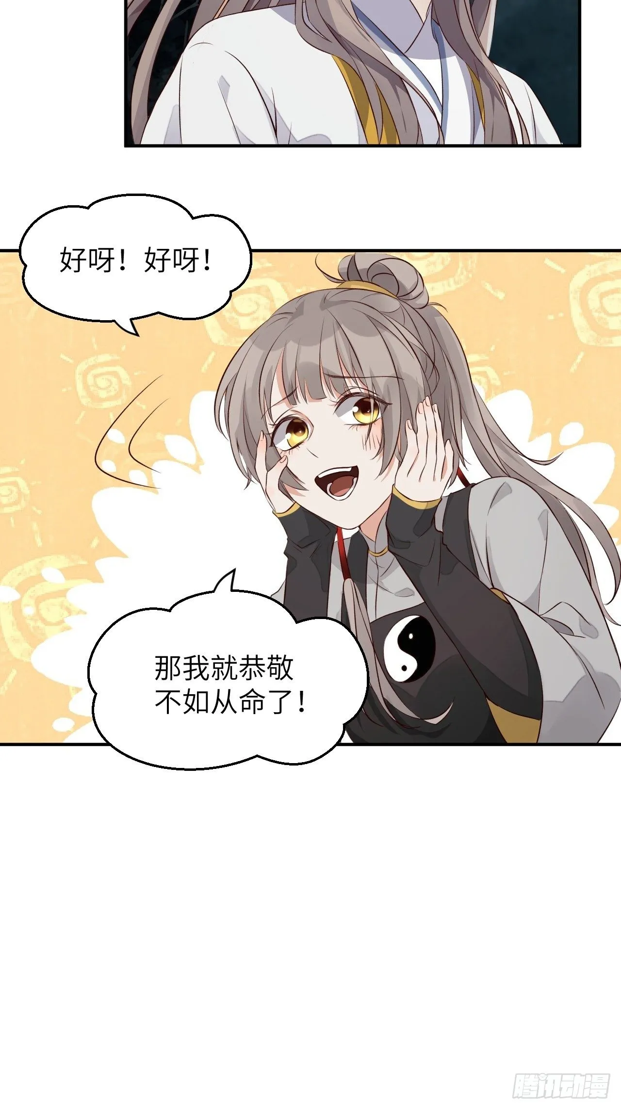 第3话.岩壑所在皆玲珑 第28页