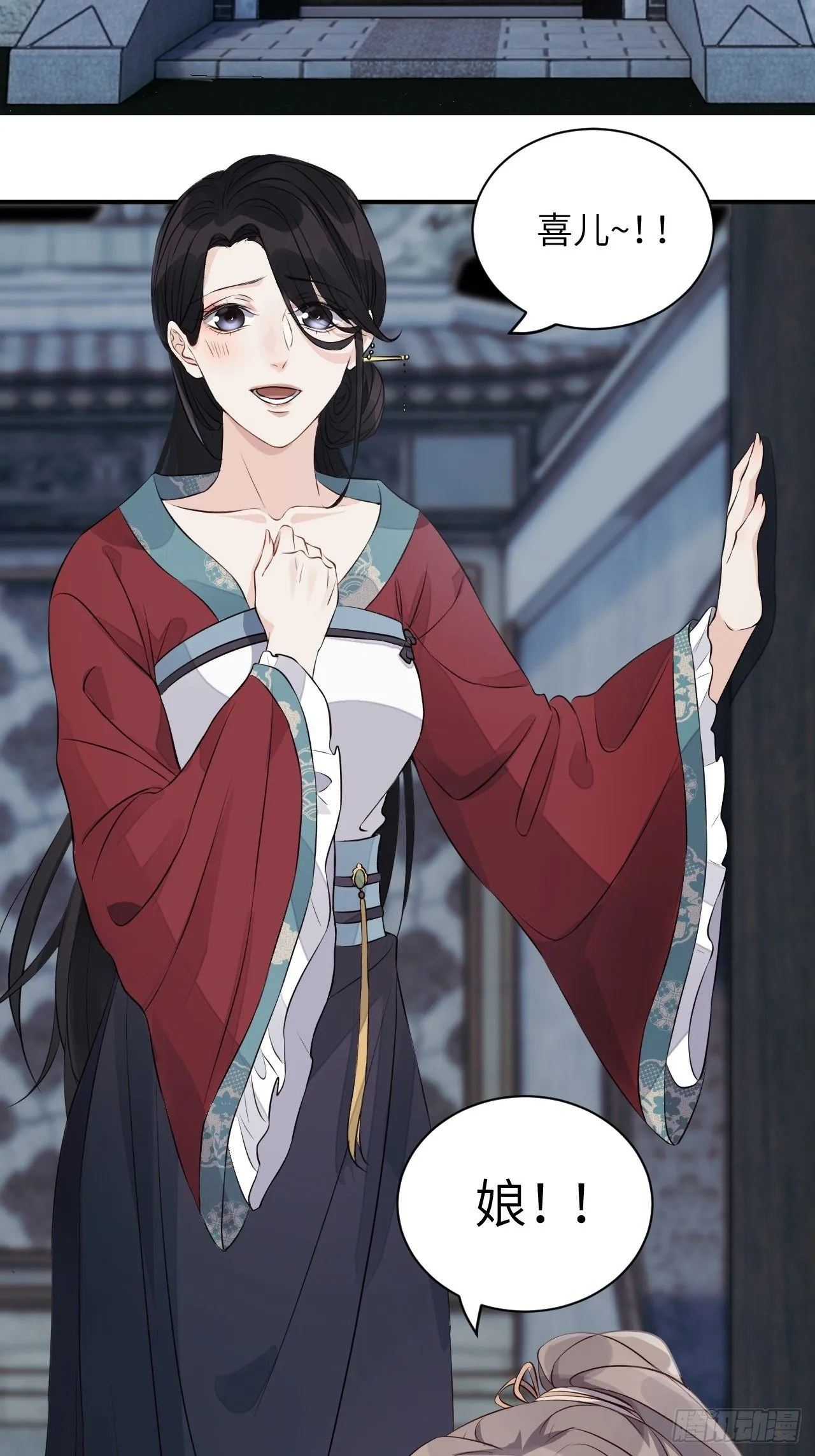 第3话.岩壑所在皆玲珑 第30页