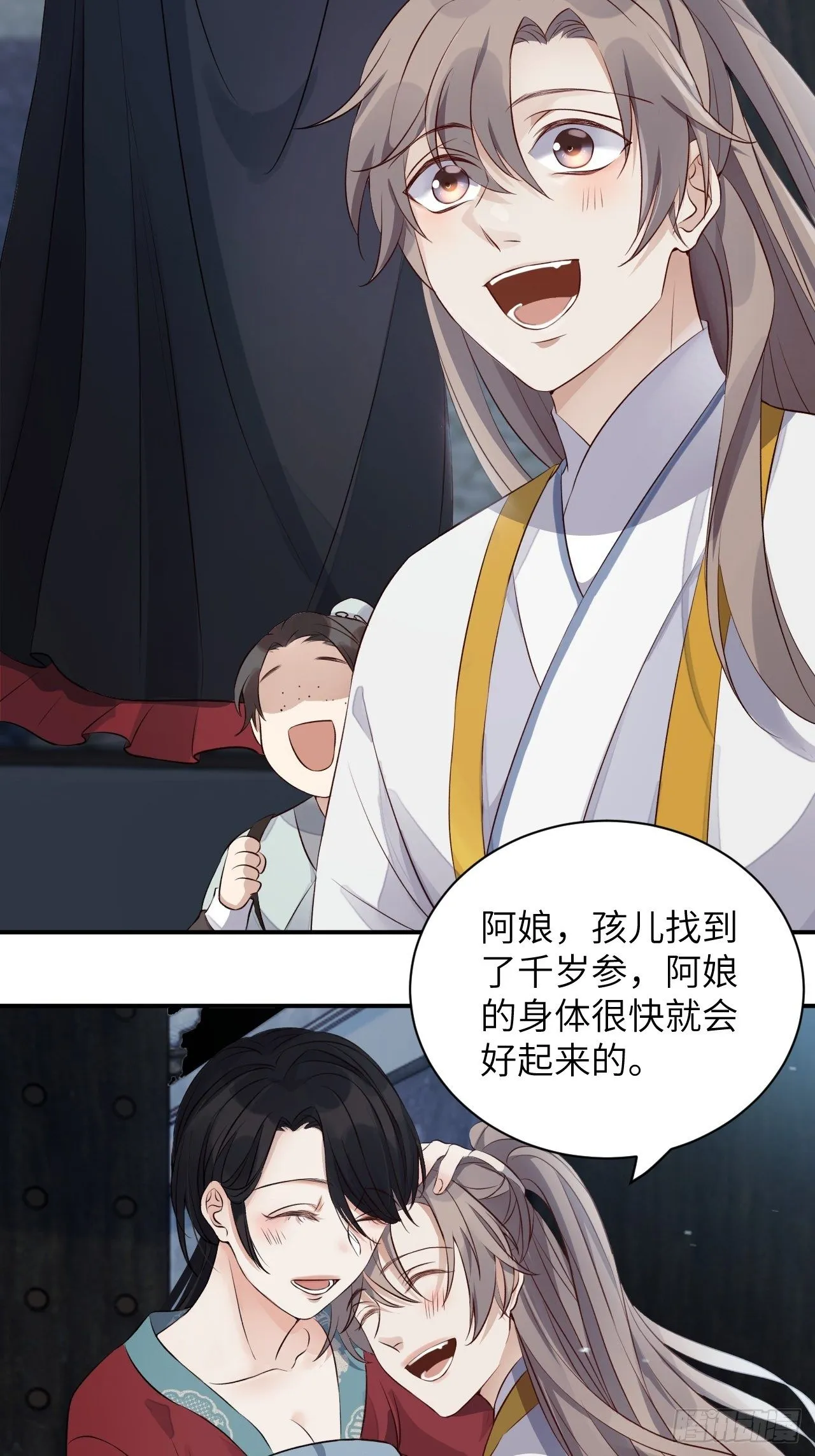 第3话.岩壑所在皆玲珑 第31页