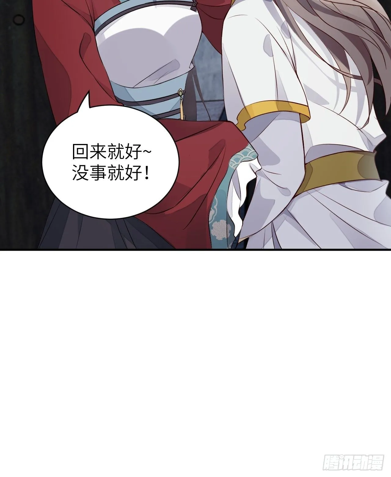 第3话.岩壑所在皆玲珑 第32页