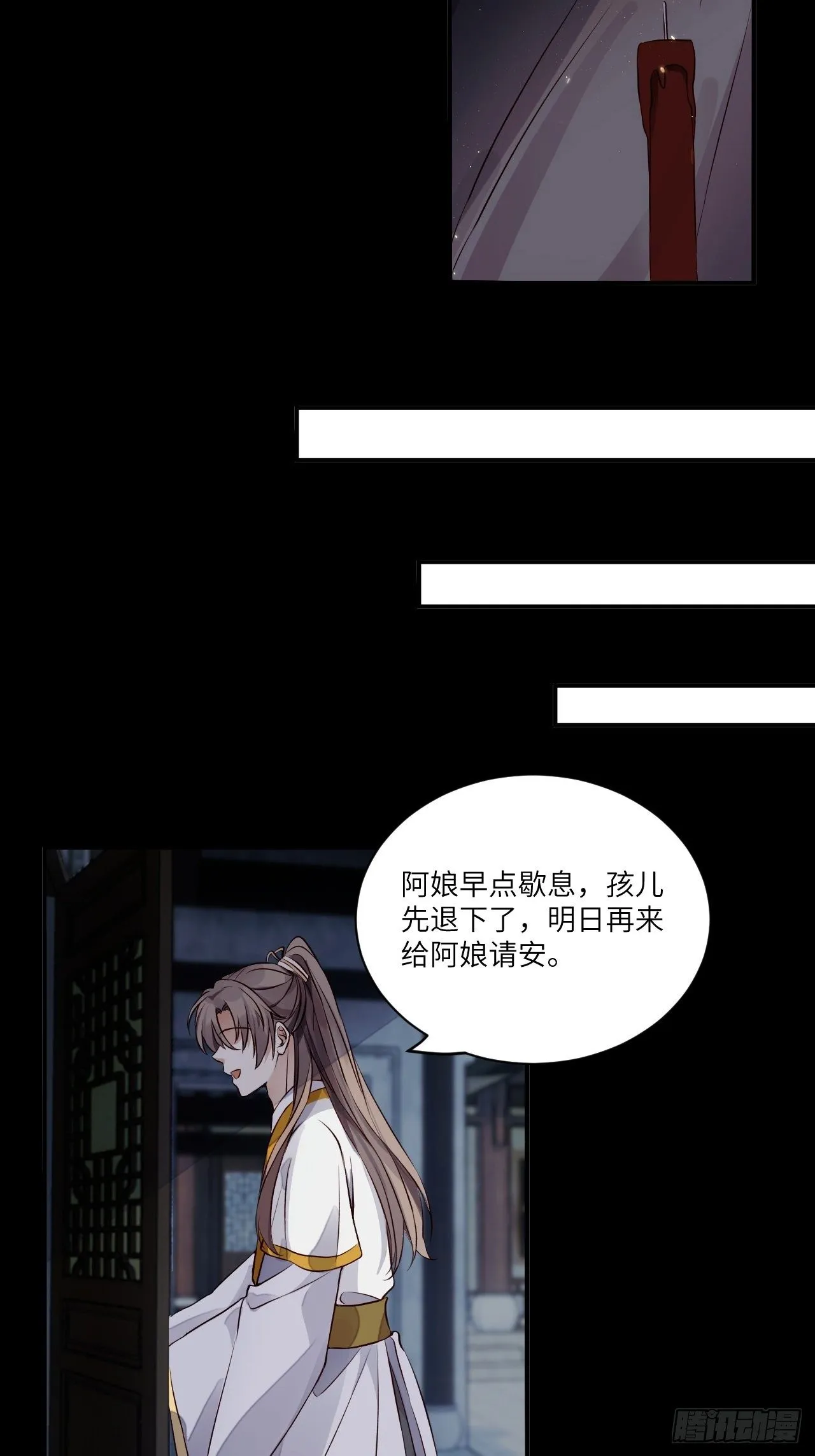 第3话.岩壑所在皆玲珑 第39页