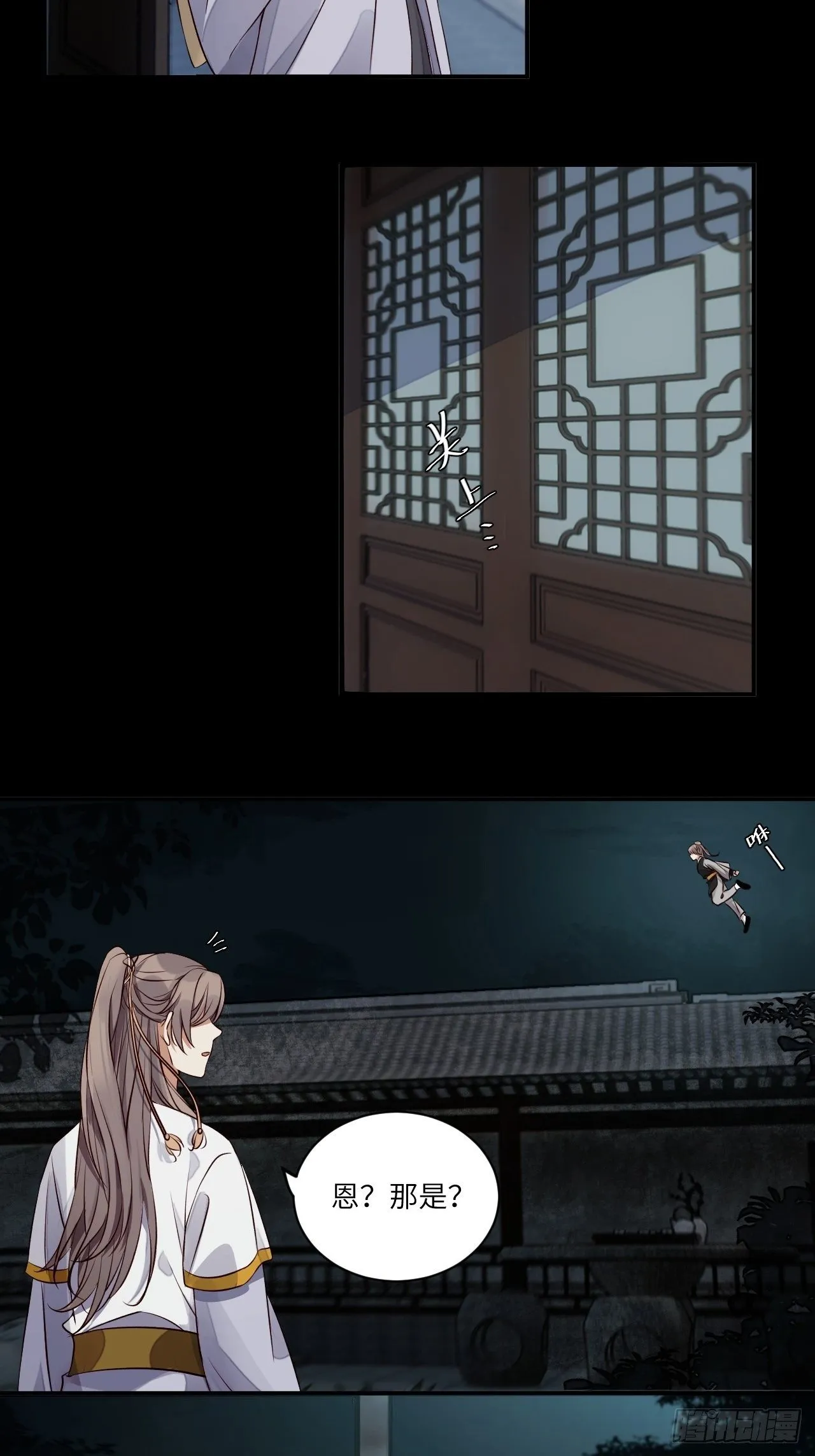 第3话.岩壑所在皆玲珑 第40页