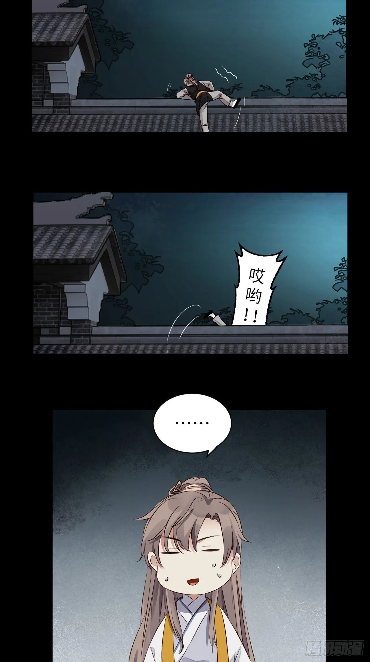 第3话.岩壑所在皆玲珑 第43页