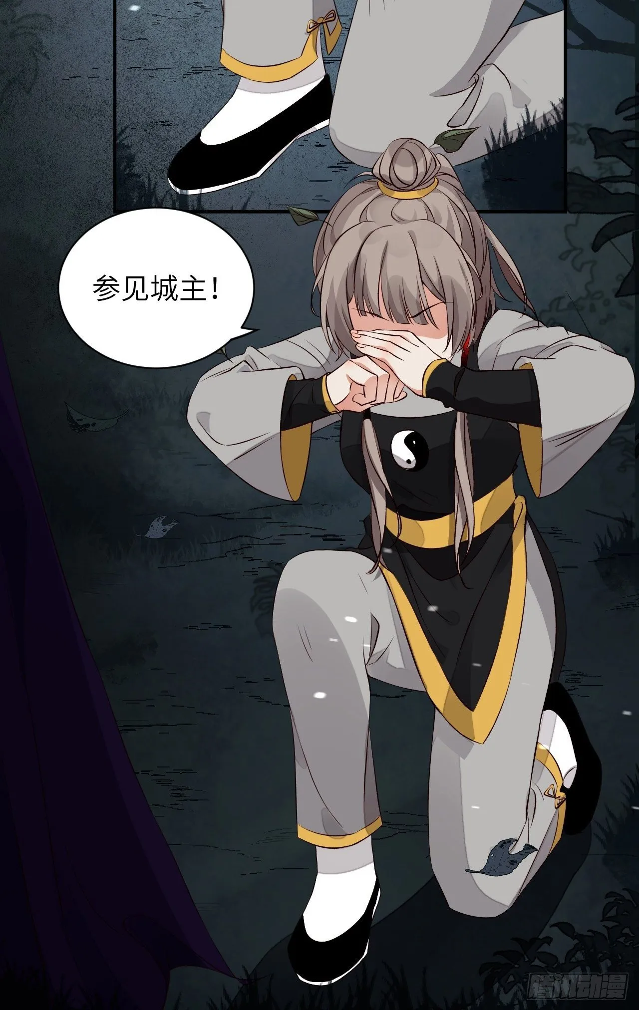 第3话.岩壑所在皆玲珑 第45页