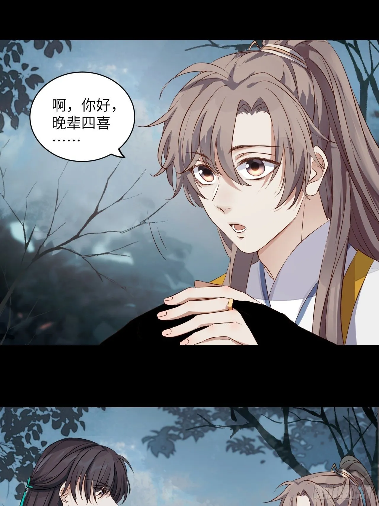 第3话.岩壑所在皆玲珑 第53页