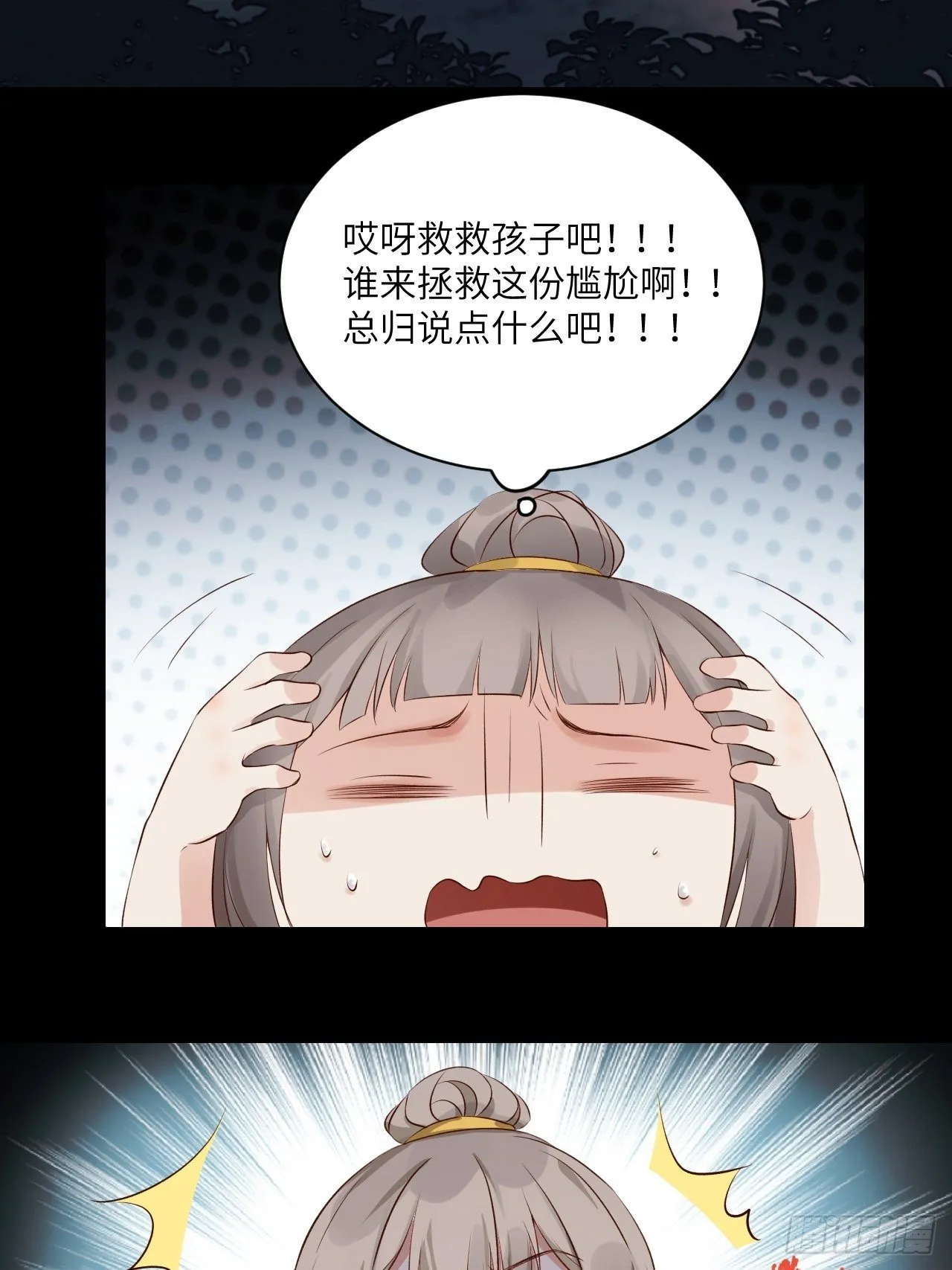 第3话.岩壑所在皆玲珑 第55页
