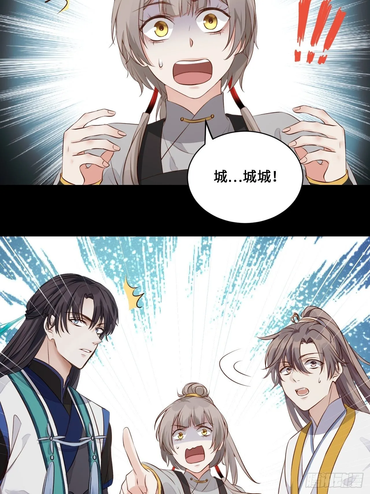 第3话.岩壑所在皆玲珑 第56页