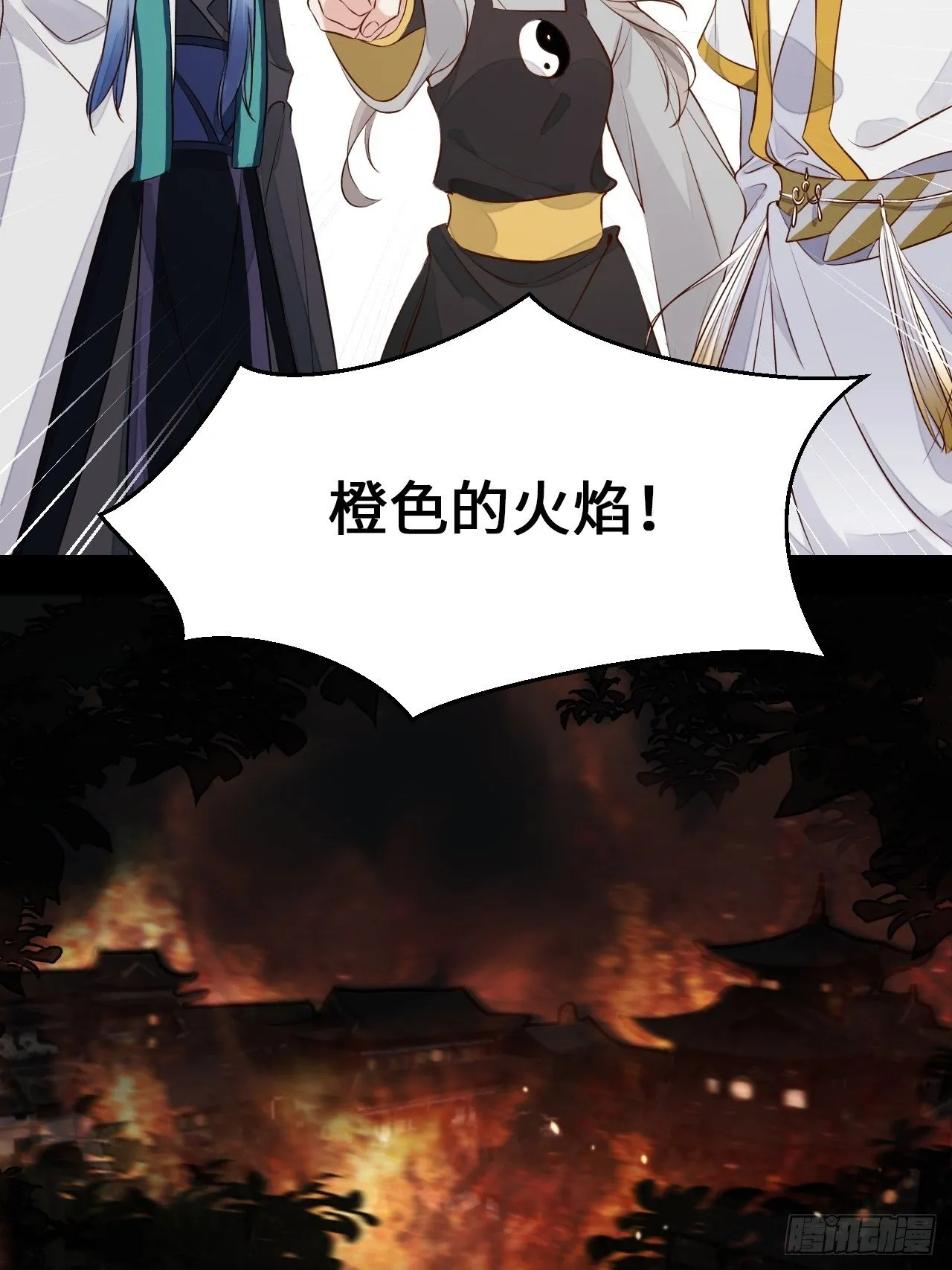 第3话.岩壑所在皆玲珑 第57页