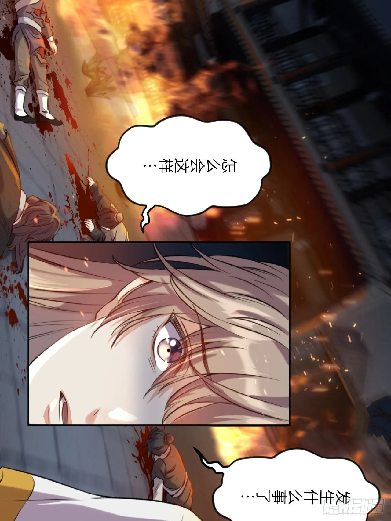 第4话.骚离抱恨游子悲 第4页