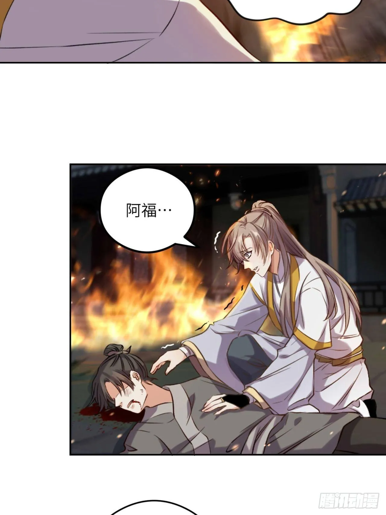 第4话.骚离抱恨游子悲 第5页