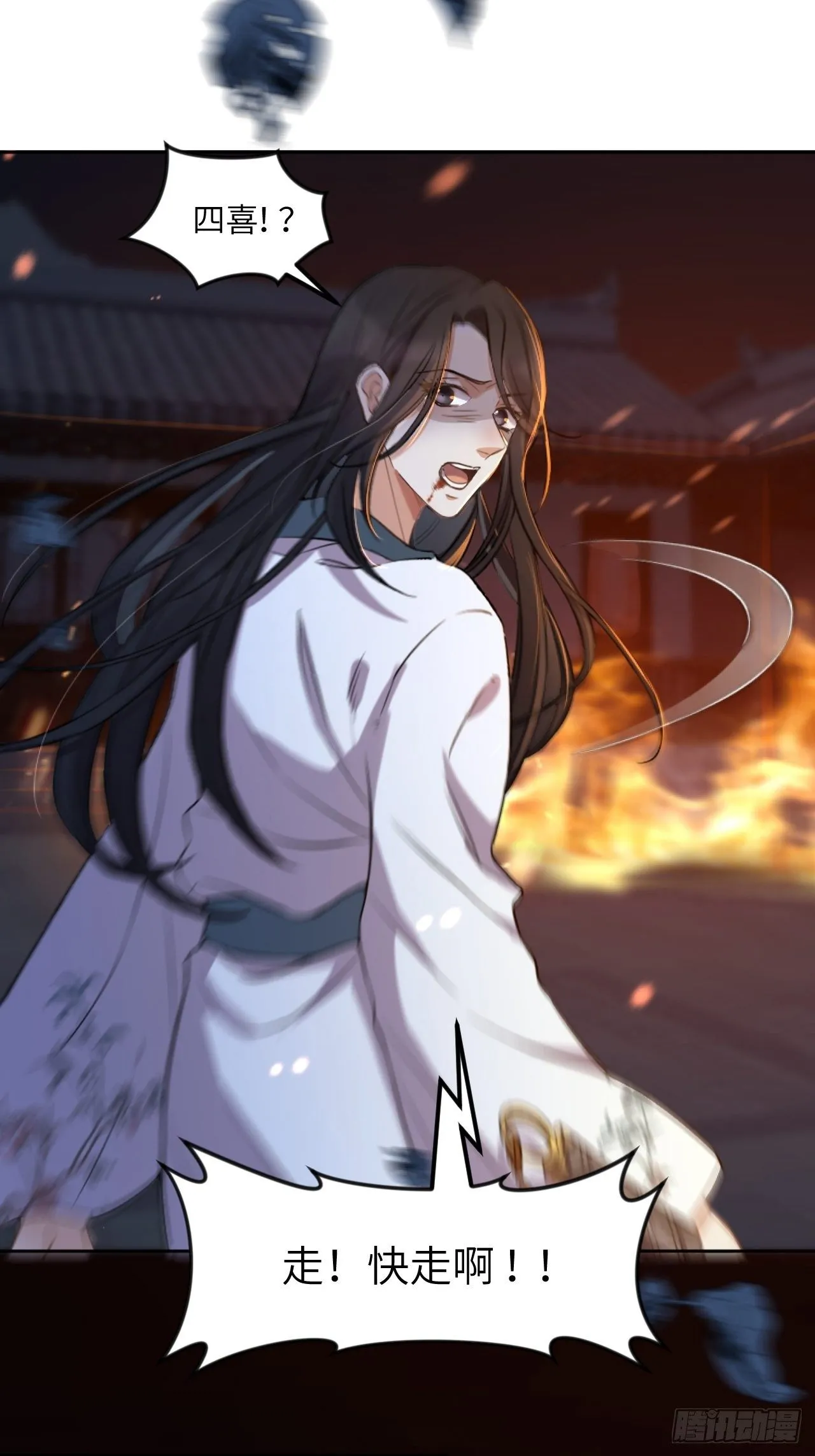第4话.骚离抱恨游子悲 第18页