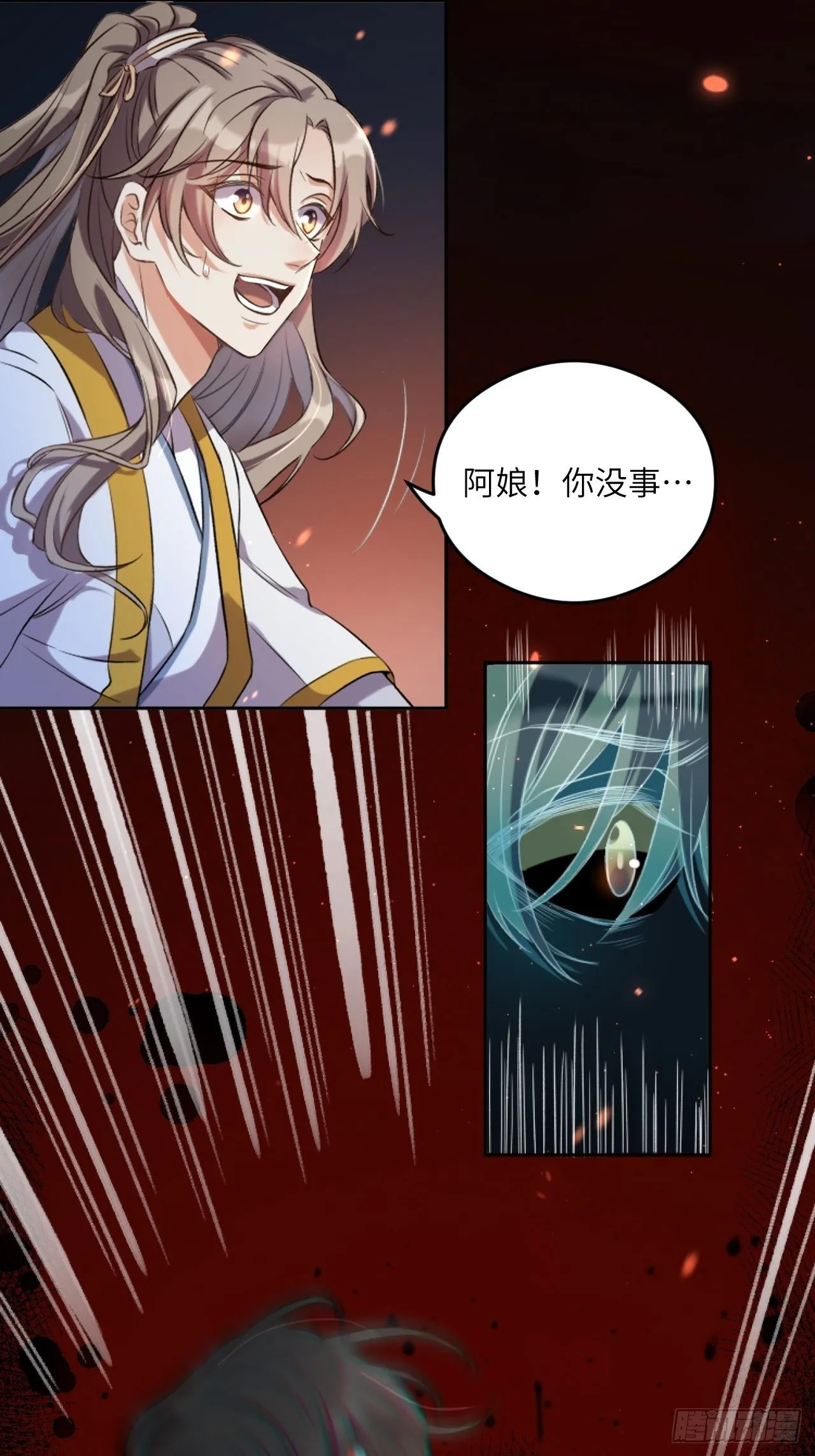 第4话.骚离抱恨游子悲 第19页