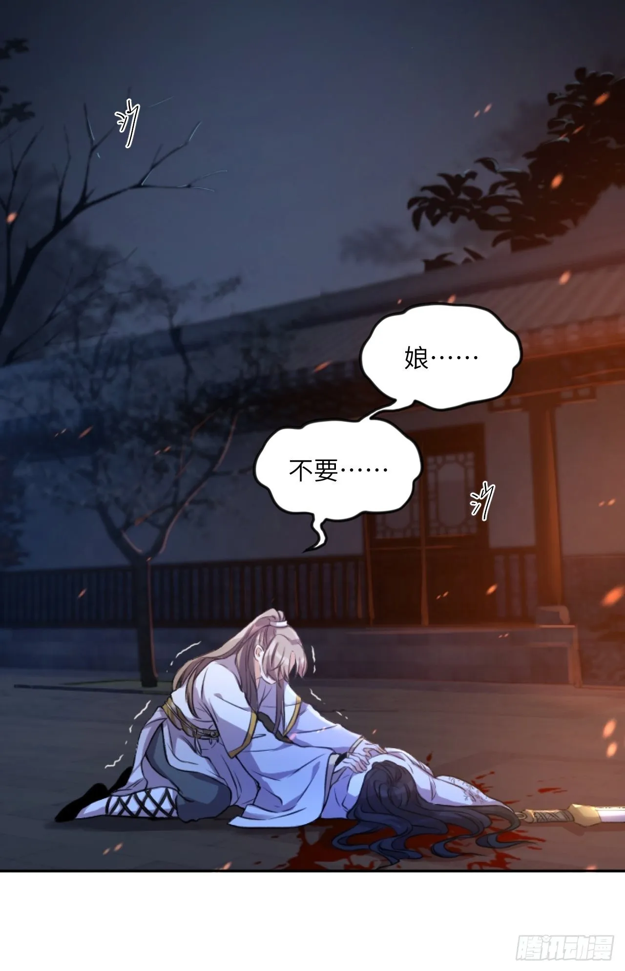 第4话.骚离抱恨游子悲 第24页