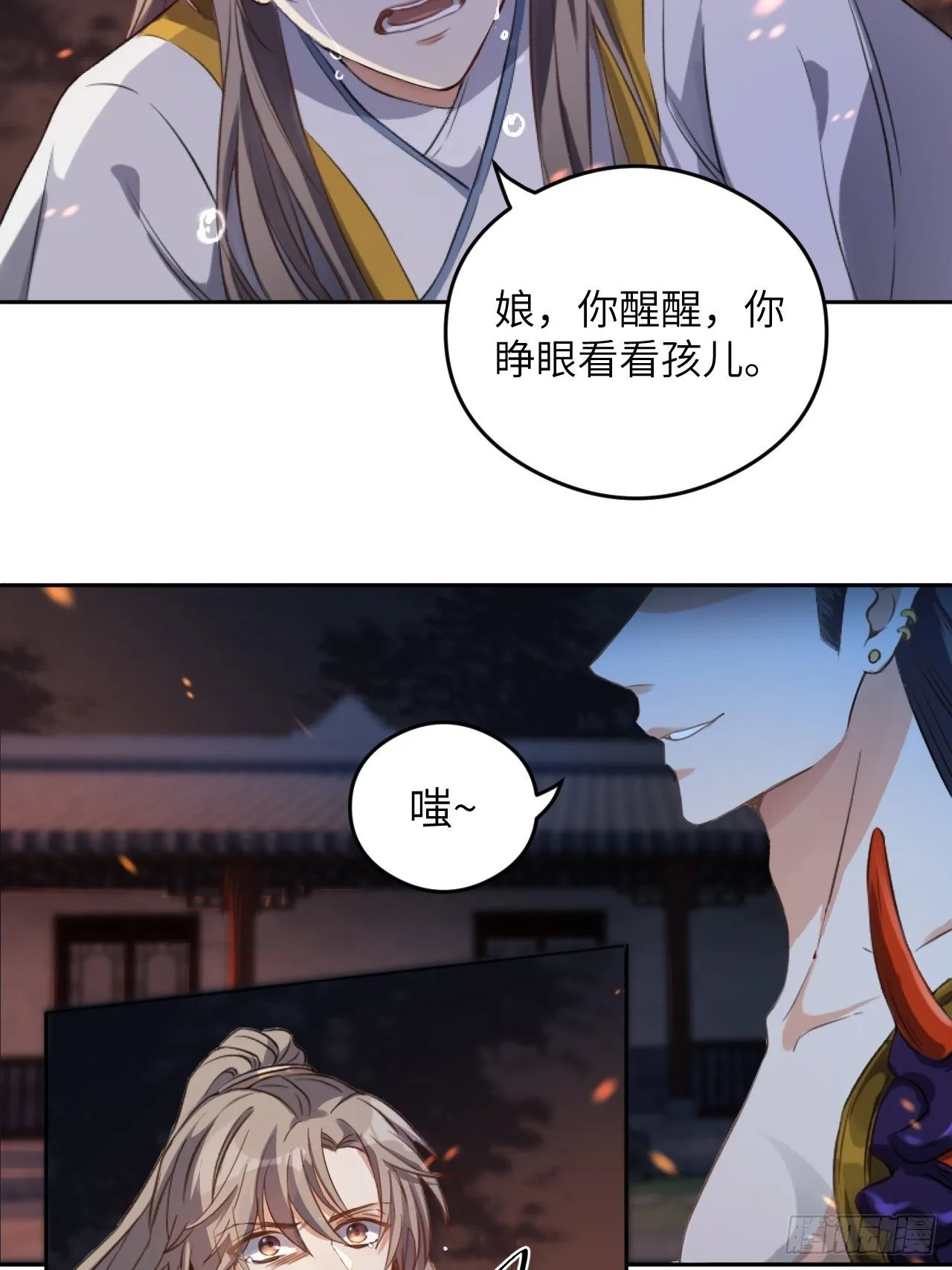 第4话.骚离抱恨游子悲 第26页