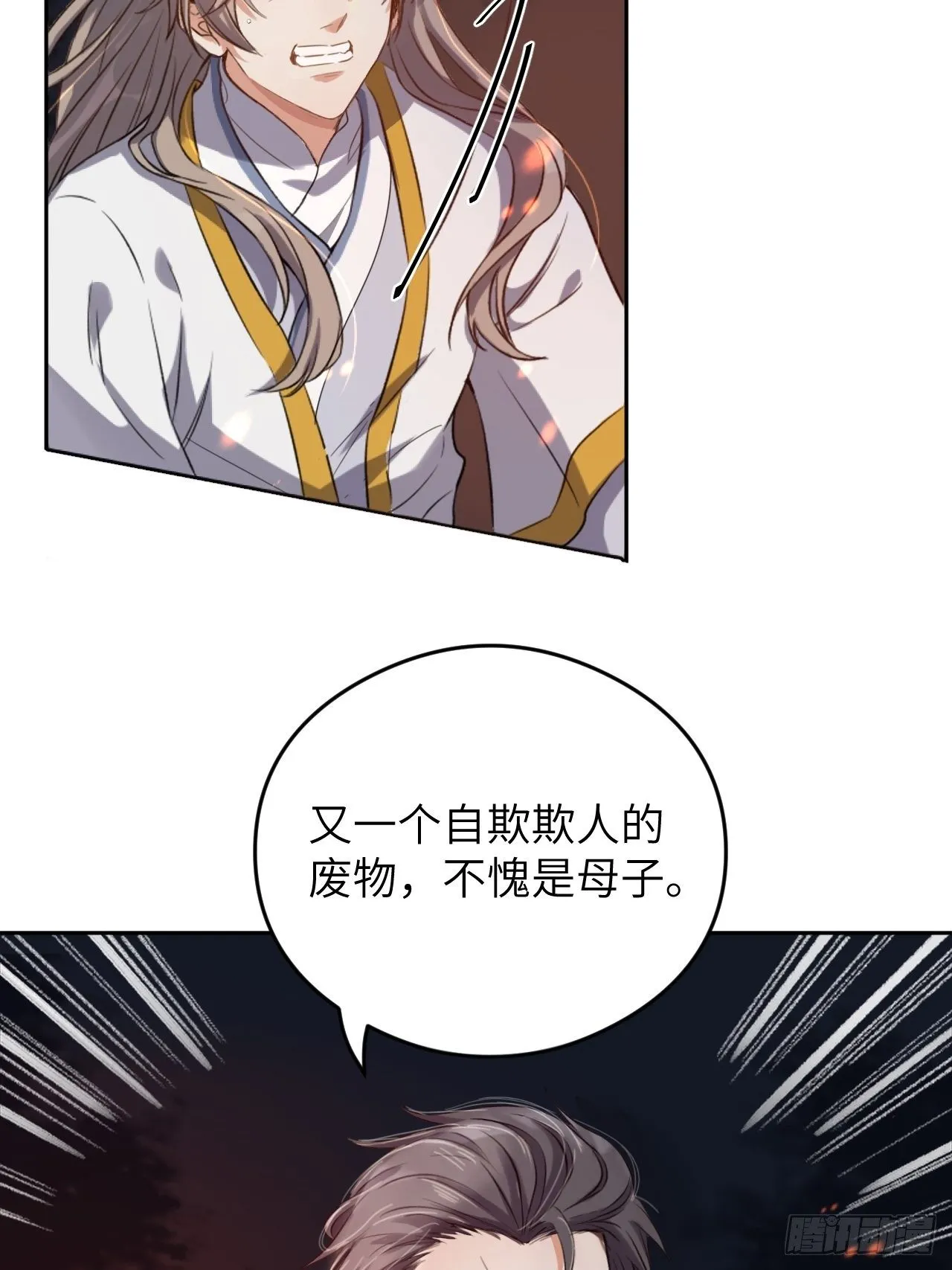 第4话.骚离抱恨游子悲 第27页