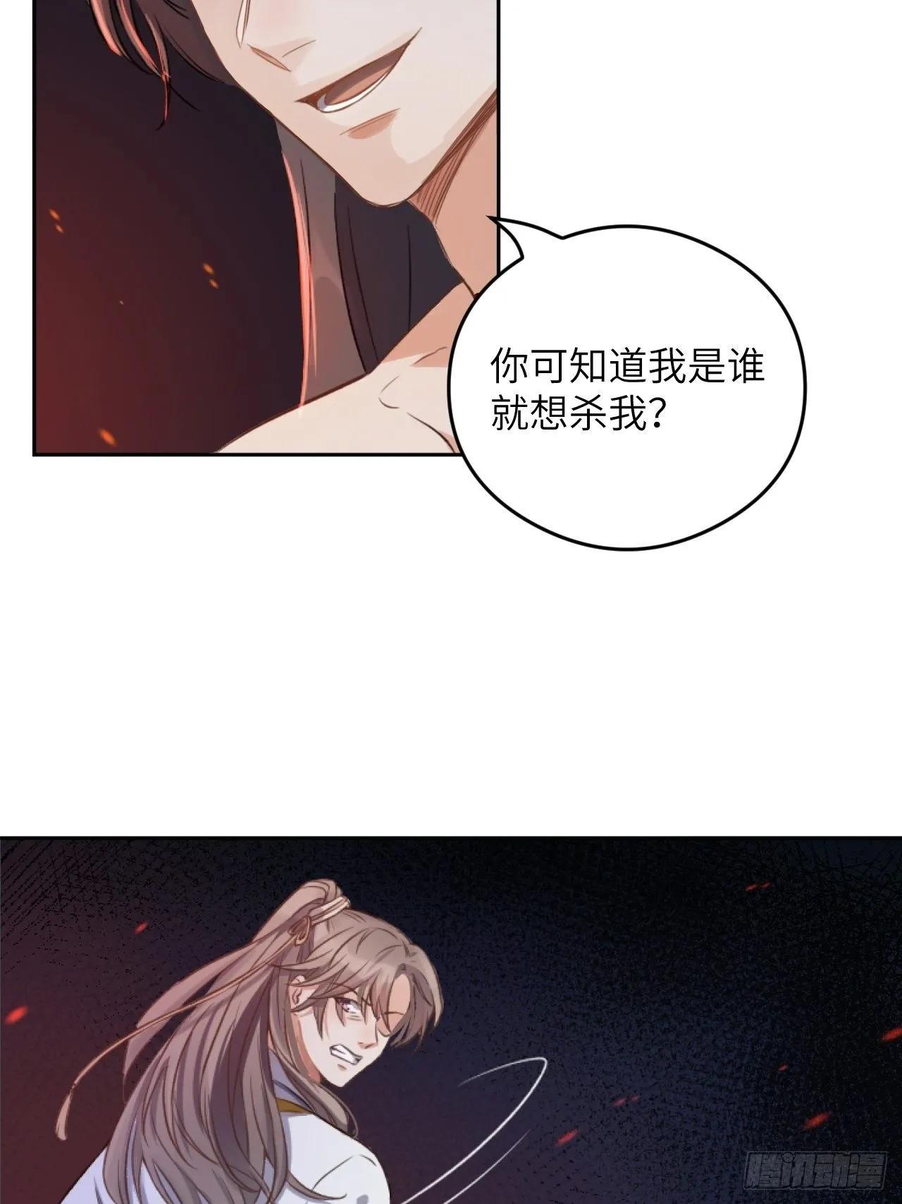 第4话.骚离抱恨游子悲 第36页