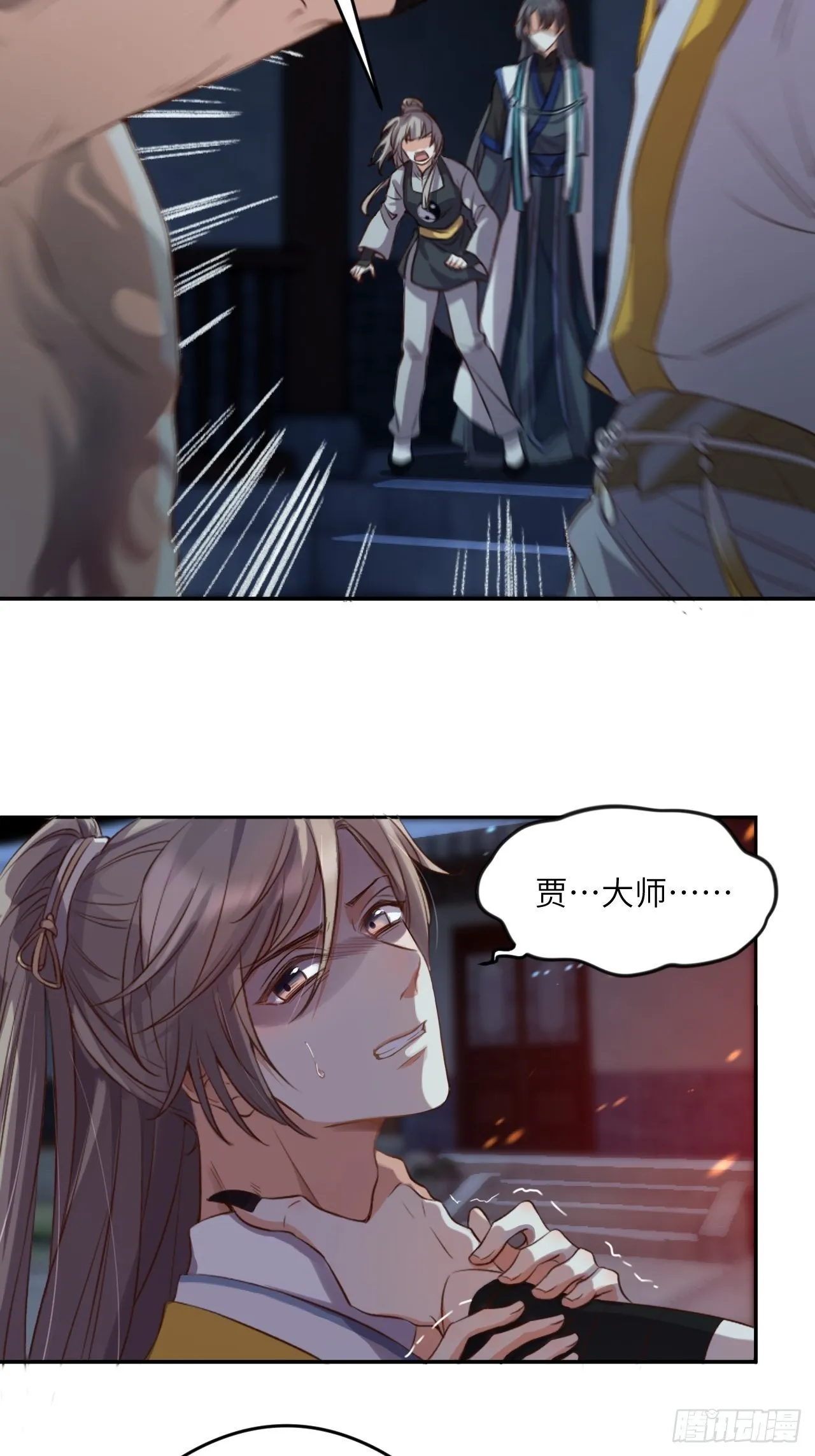 第4话.骚离抱恨游子悲 第40页