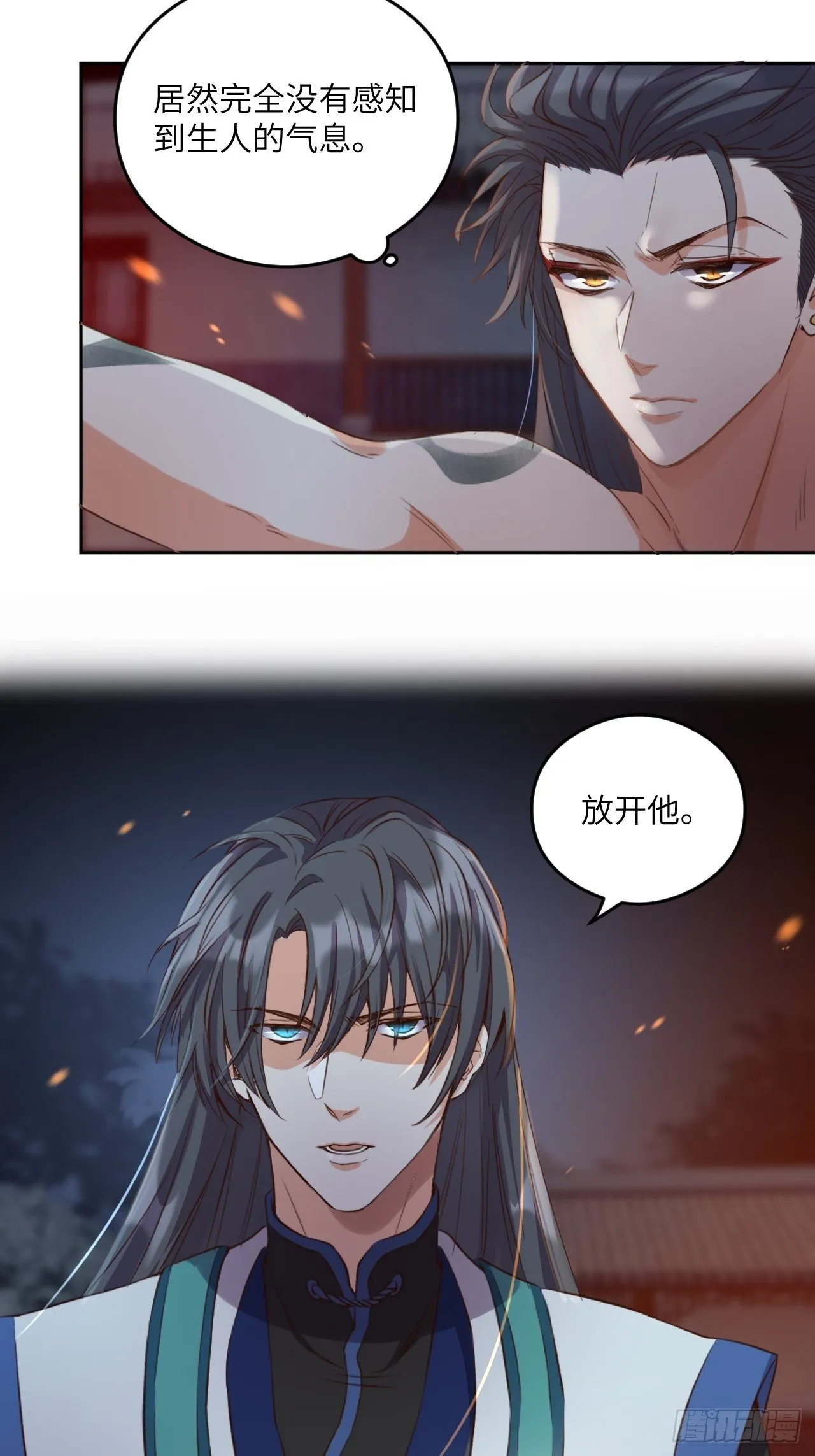第4话.骚离抱恨游子悲 第41页