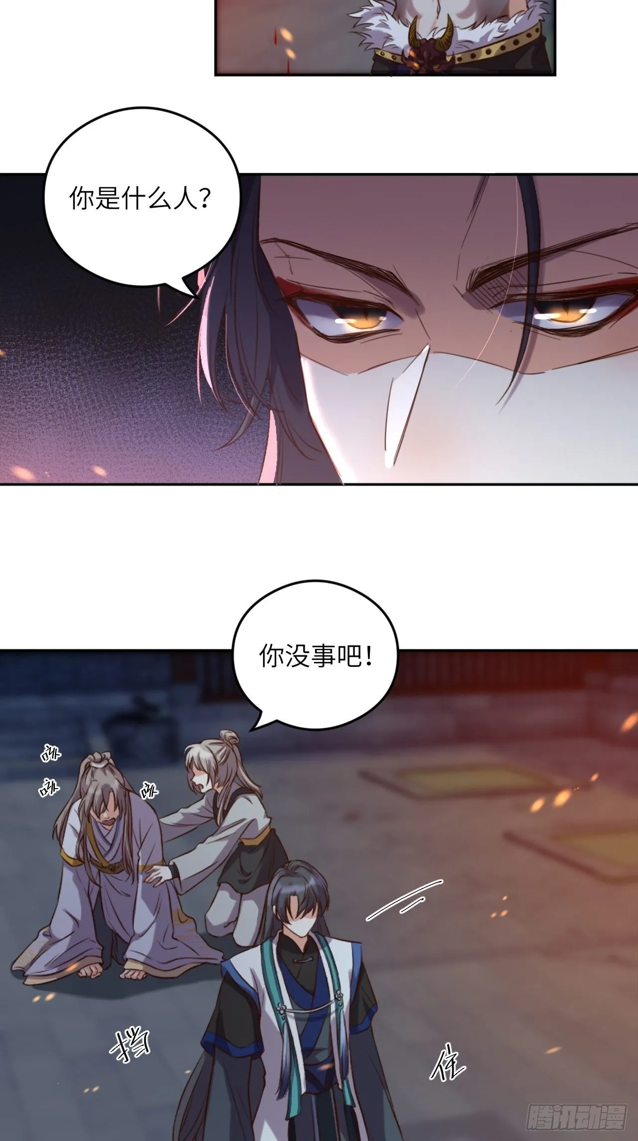 第4话.骚离抱恨游子悲 第45页
