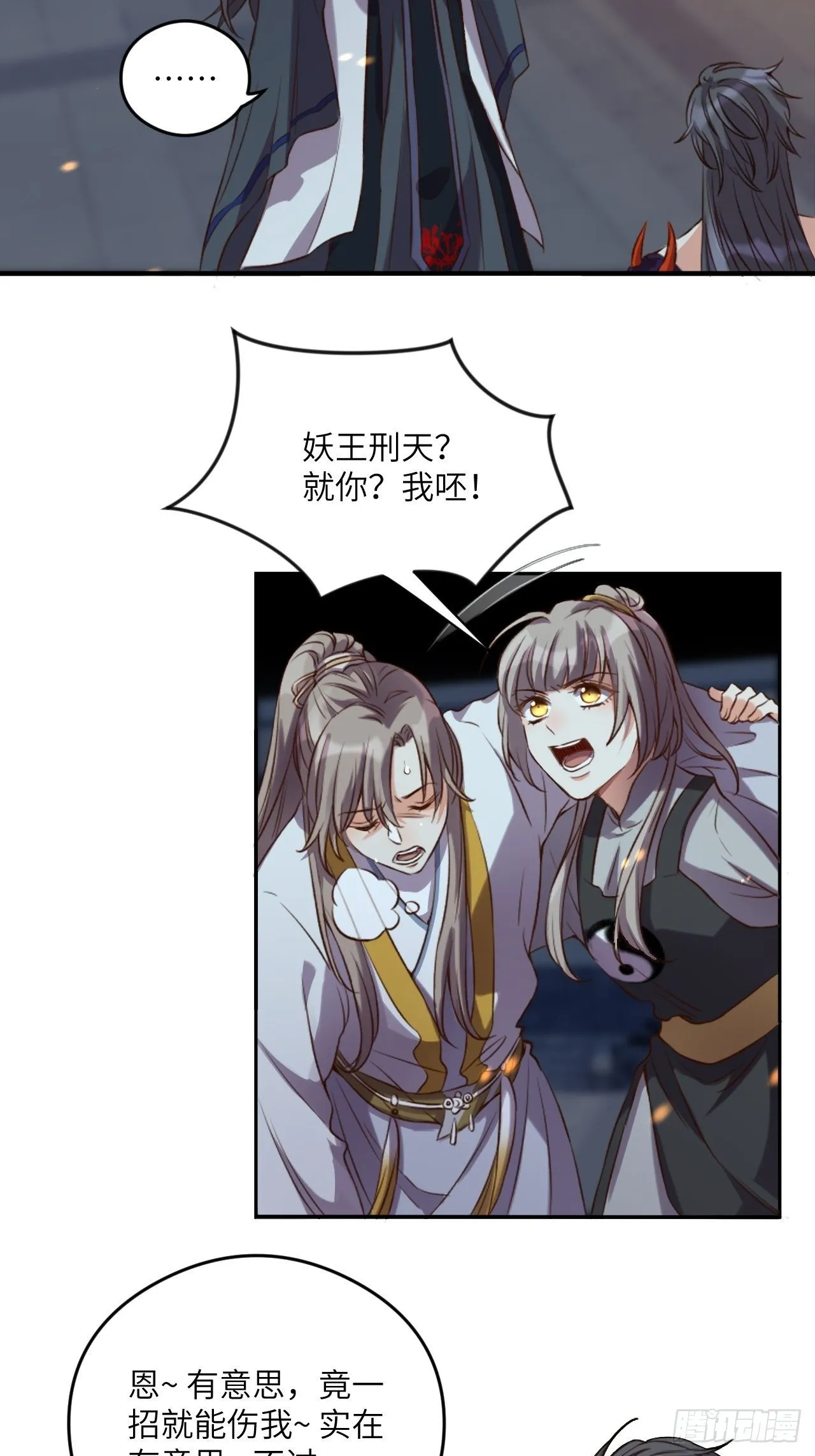 第4话.骚离抱恨游子悲 第46页