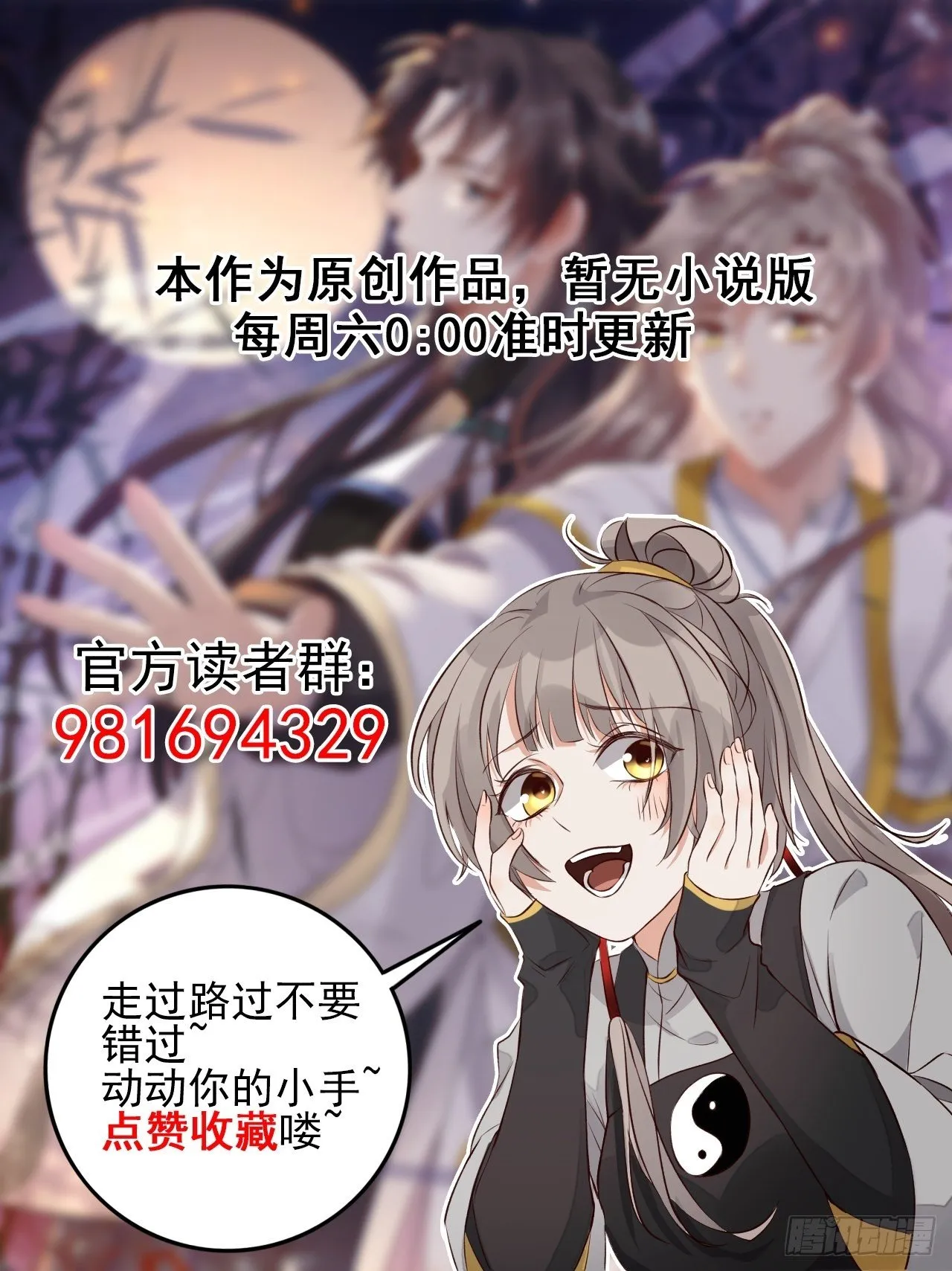 第4话.骚离抱恨游子悲 第53页