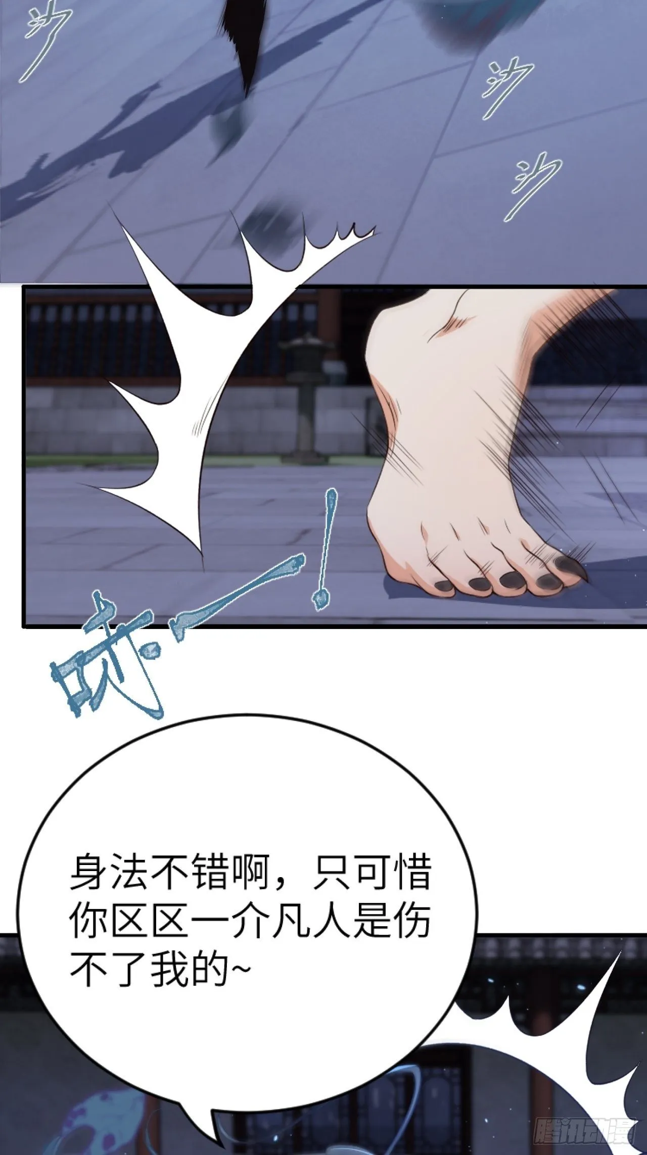第5话.为忆亲恩未有穷 第3页
