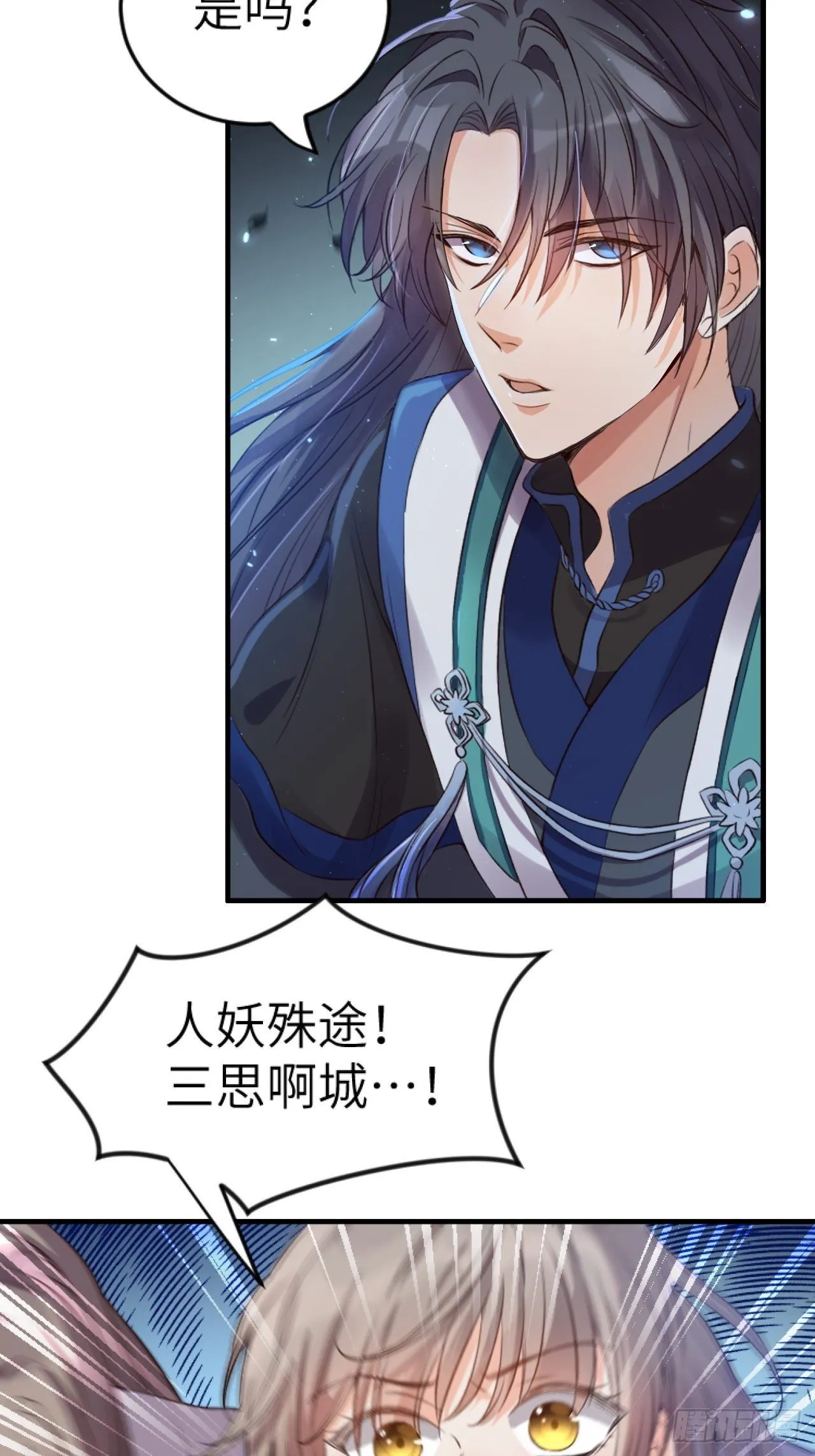 第5话.为忆亲恩未有穷 第5页