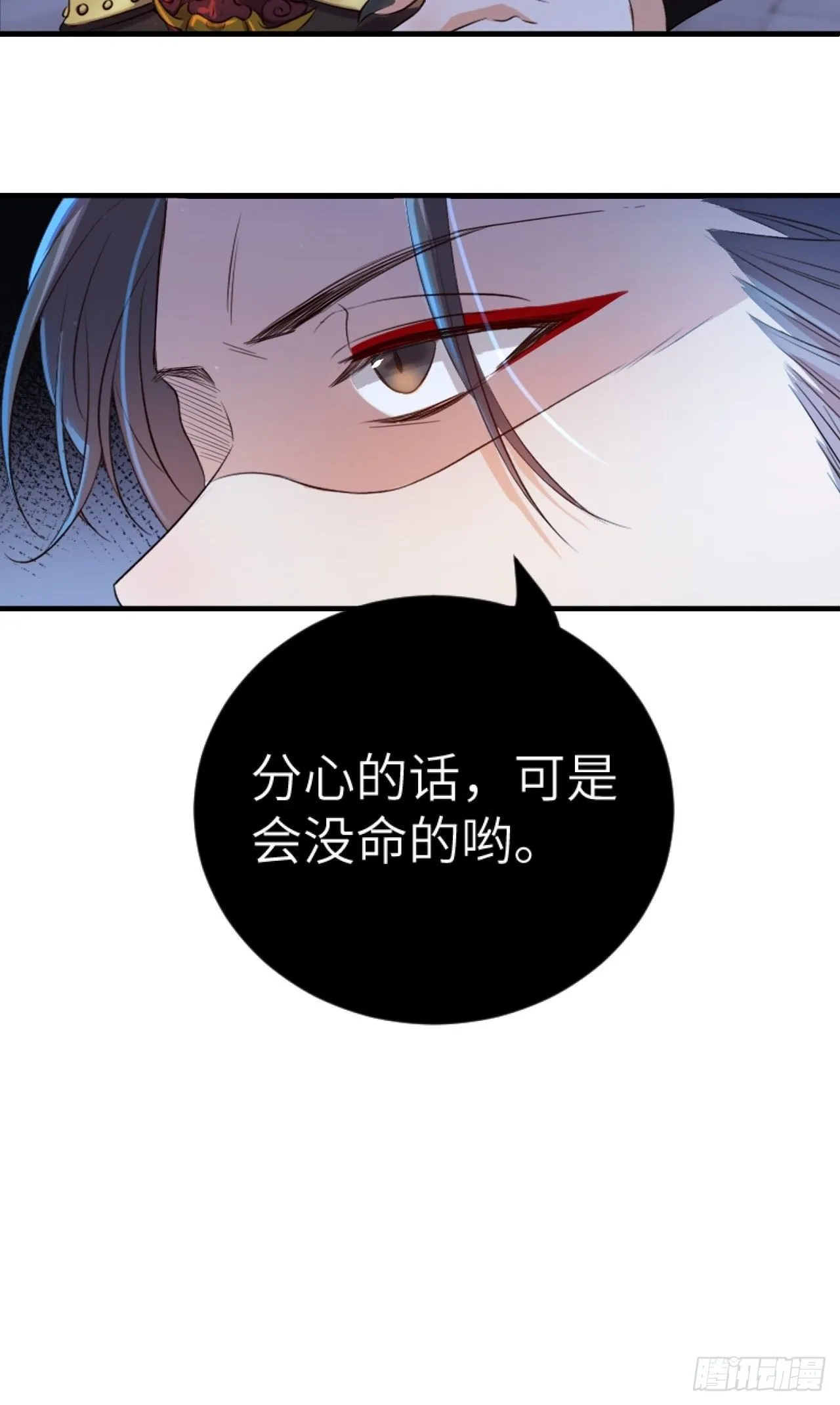 第5话.为忆亲恩未有穷 第11页