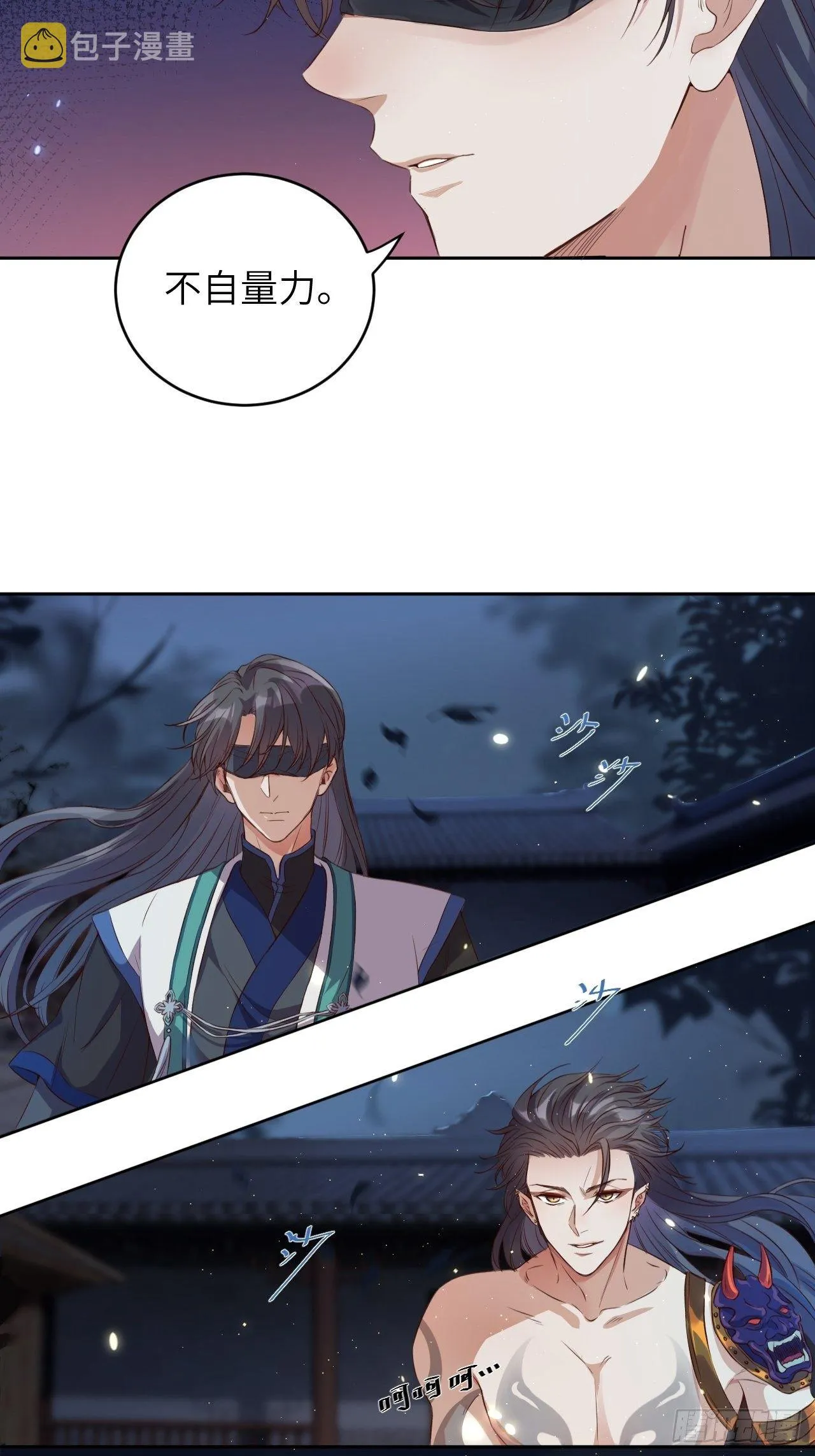 第5话.为忆亲恩未有穷 第13页