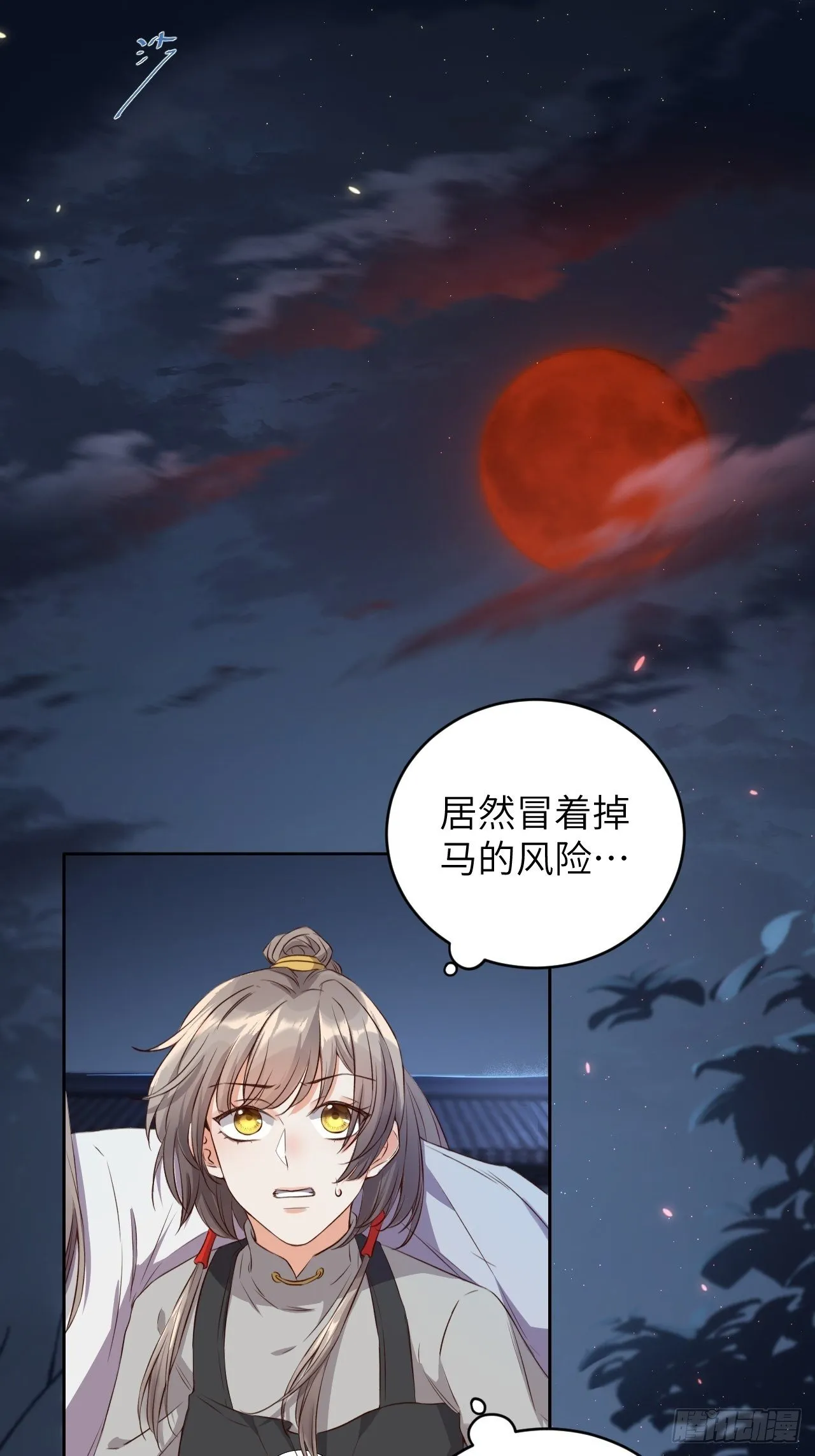 第5话.为忆亲恩未有穷 第14页