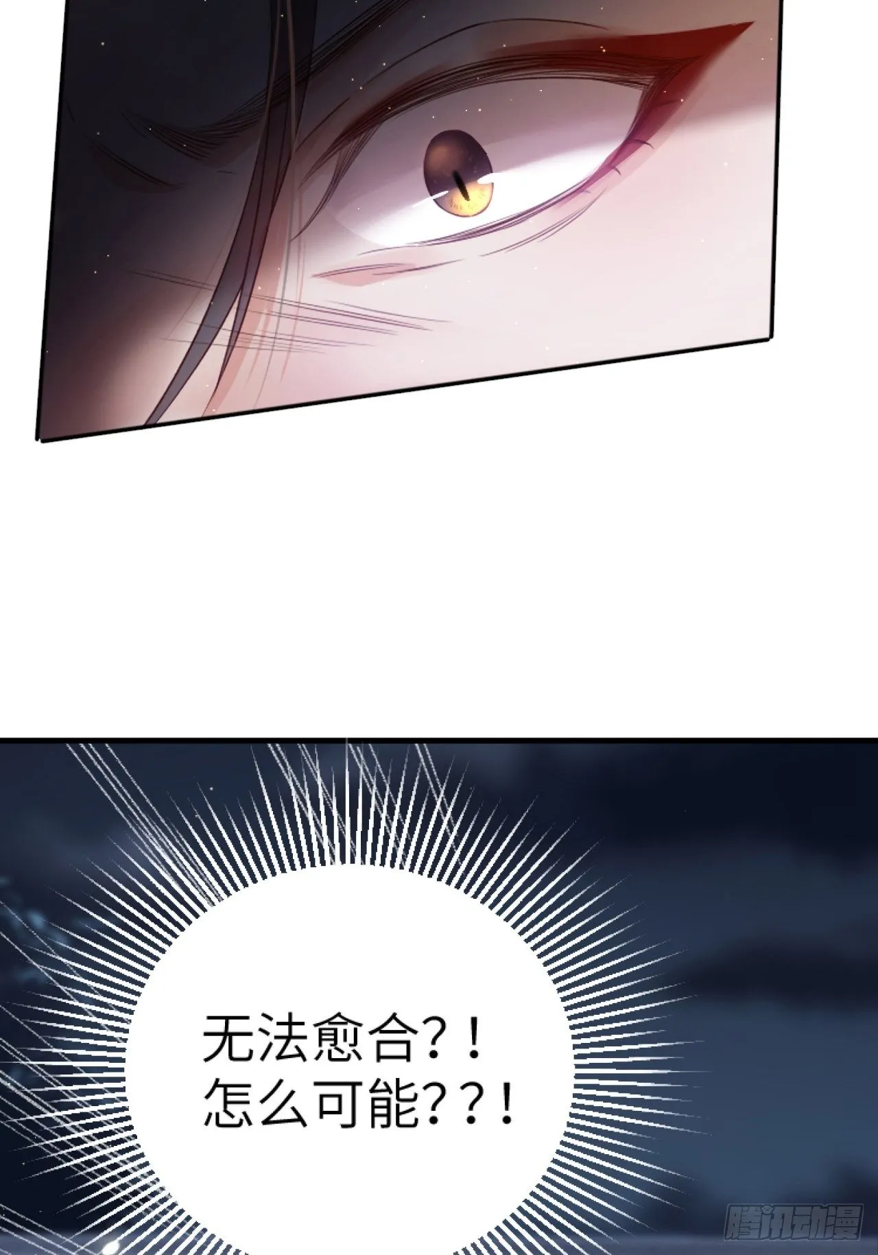 第5话.为忆亲恩未有穷 第25页