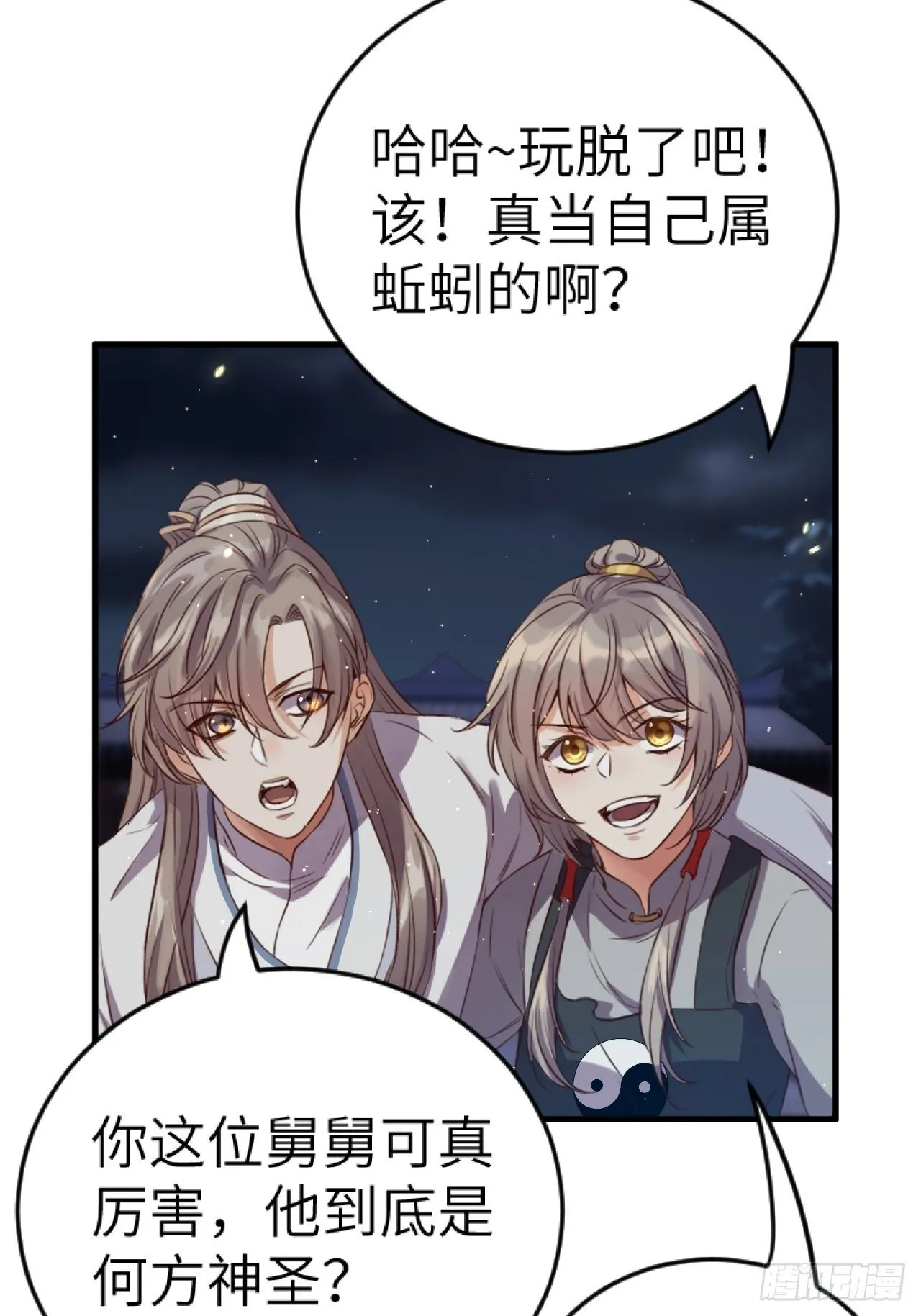 第5话.为忆亲恩未有穷 第27页