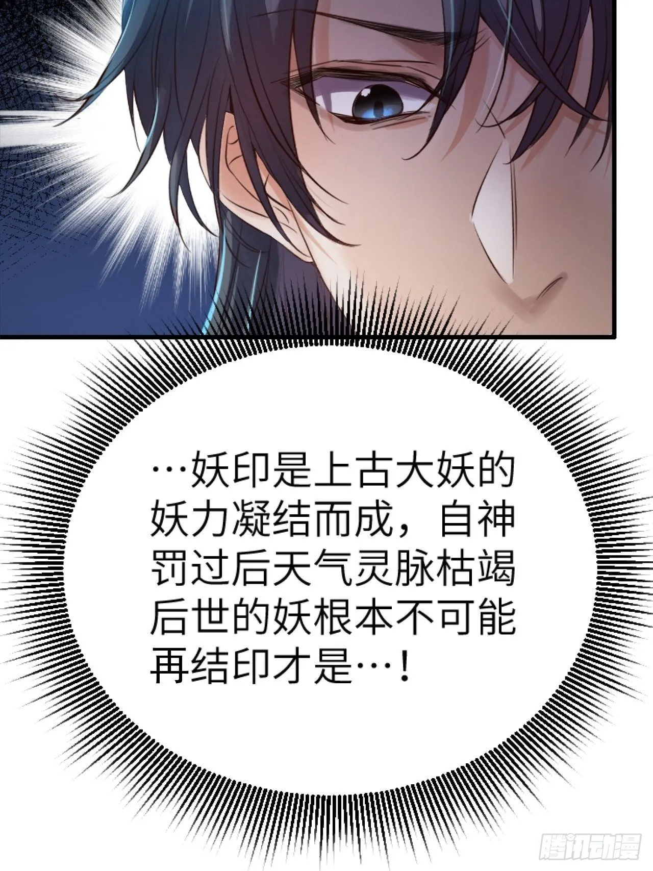 第5话.为忆亲恩未有穷 第31页