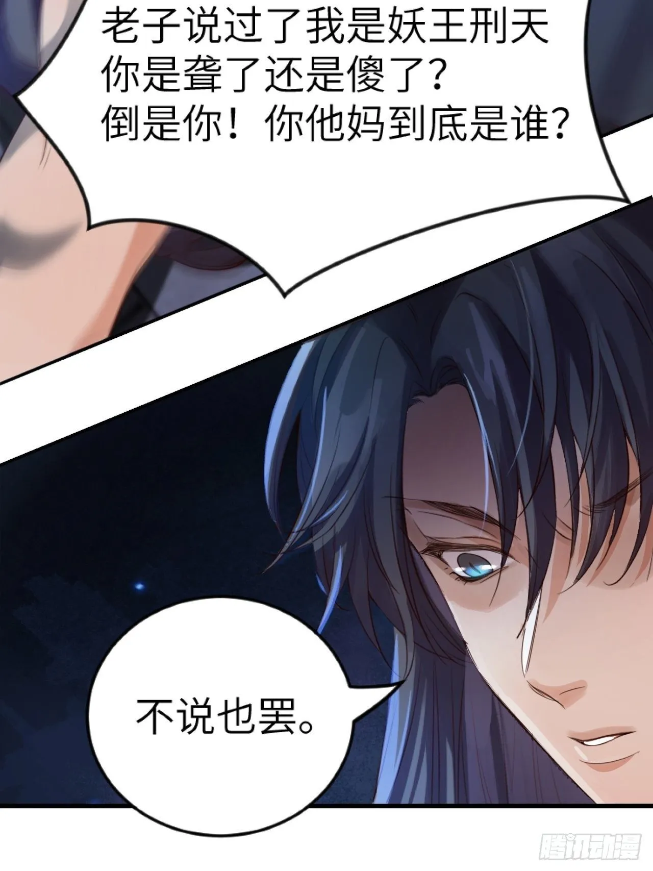 第5话.为忆亲恩未有穷 第35页