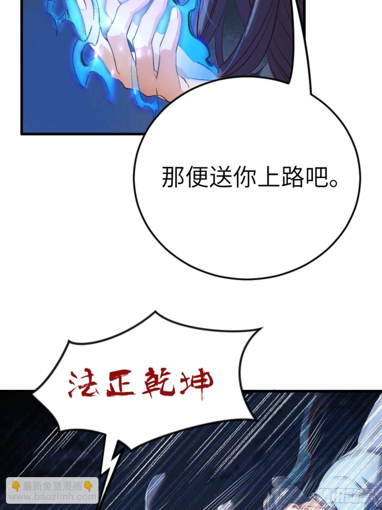 第5话.为忆亲恩未有穷 第37页