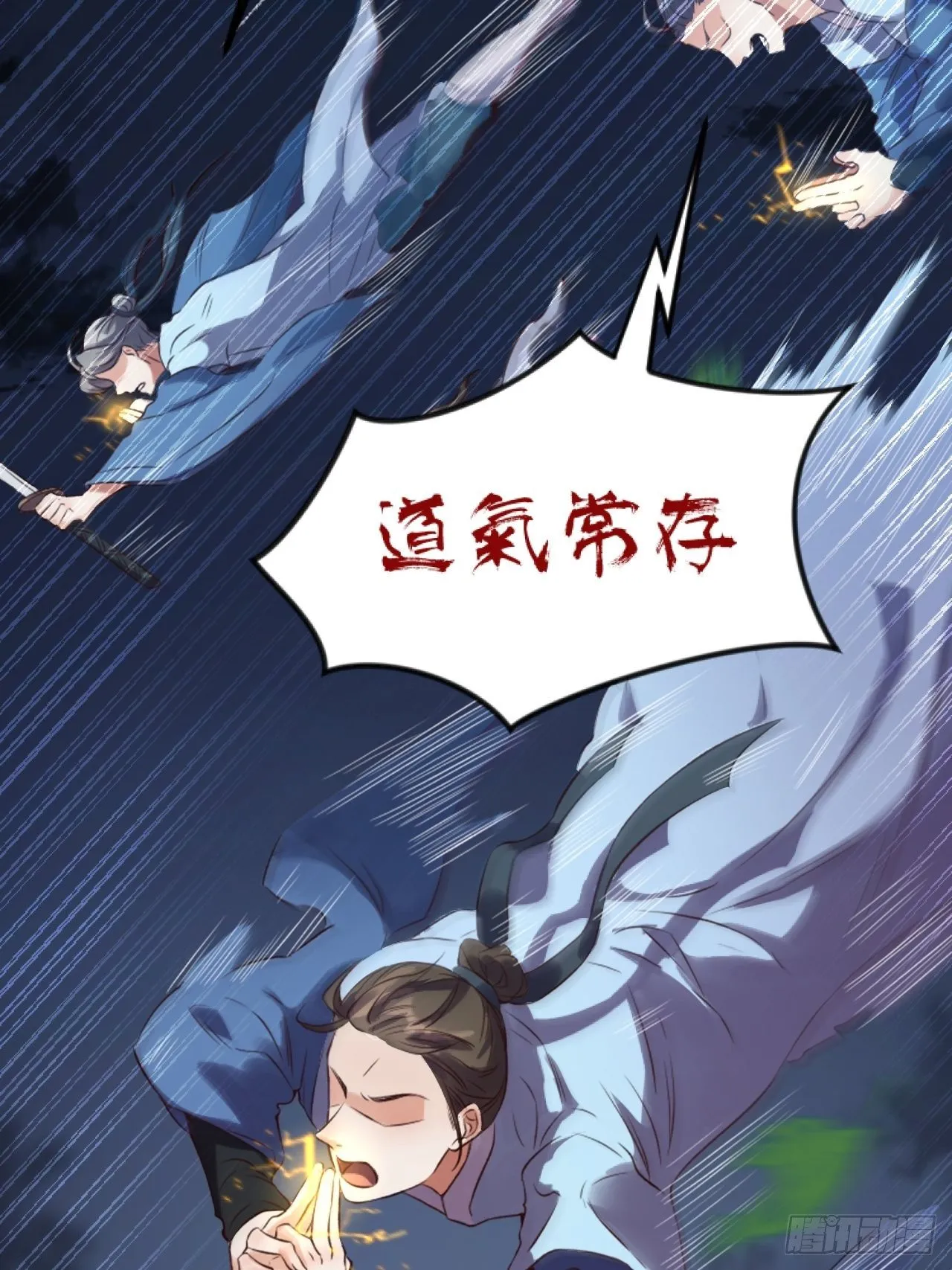 第5话.为忆亲恩未有穷 第38页