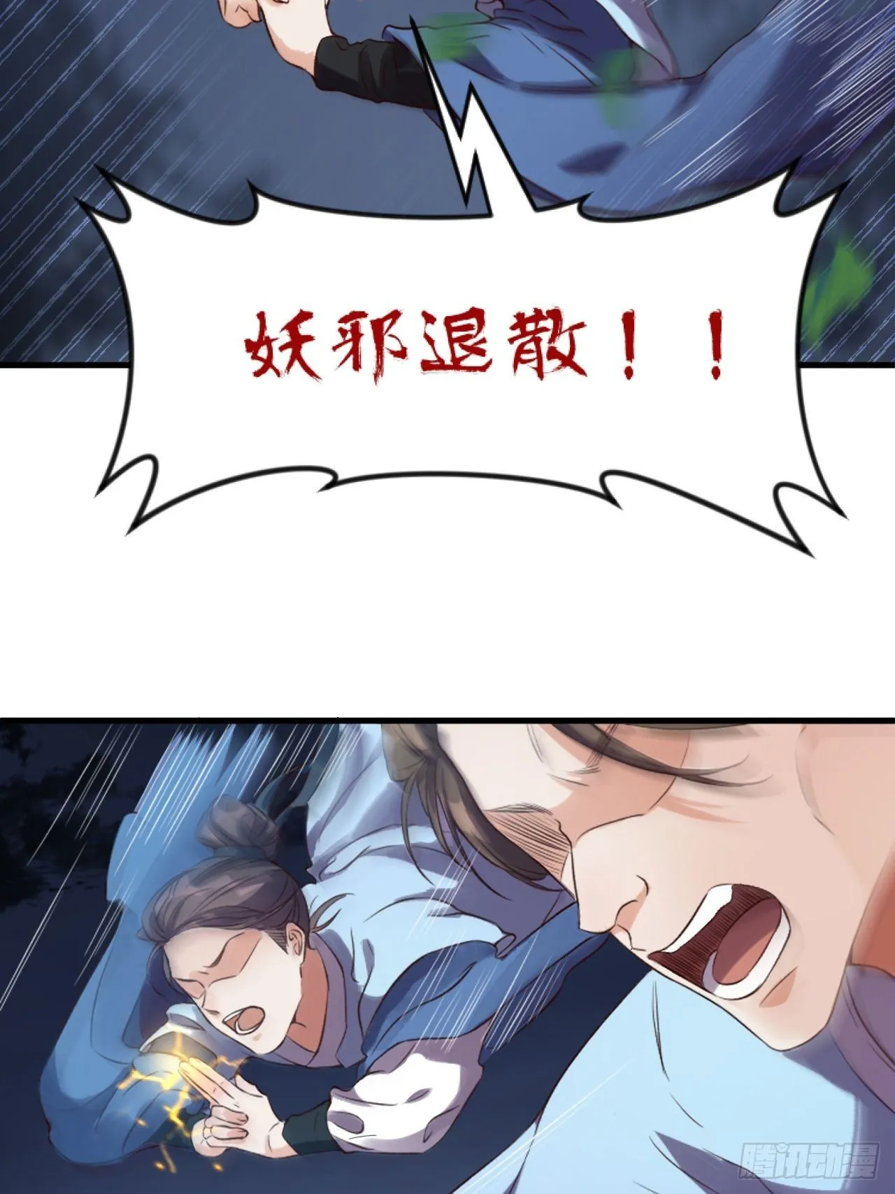 第5话.为忆亲恩未有穷 第39页