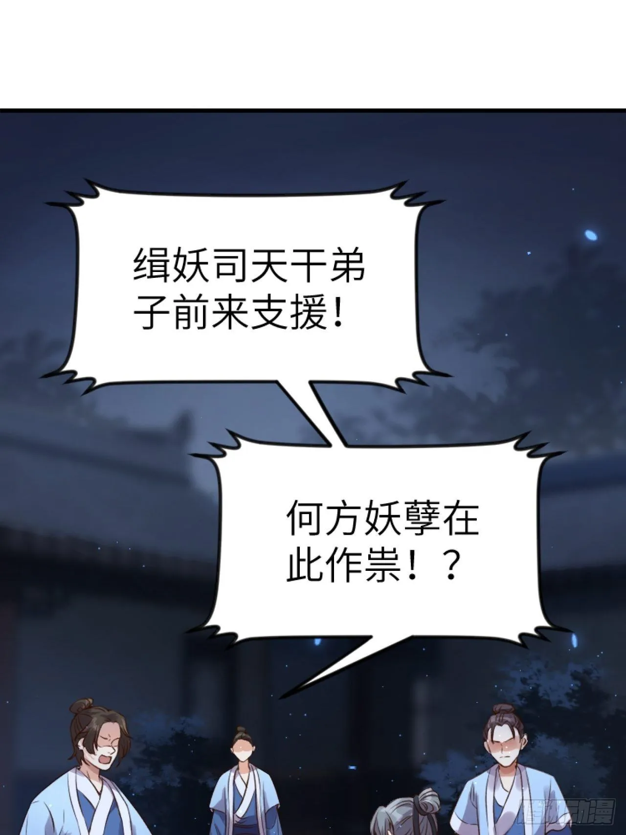 第5话.为忆亲恩未有穷 第43页