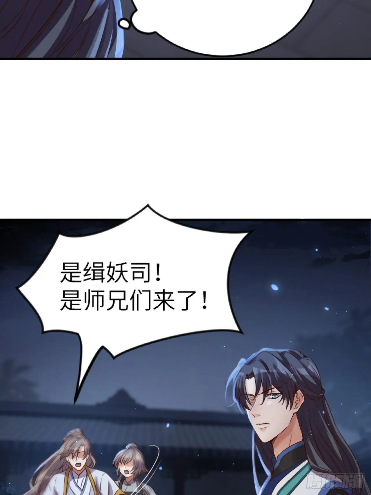第5话.为忆亲恩未有穷 第45页