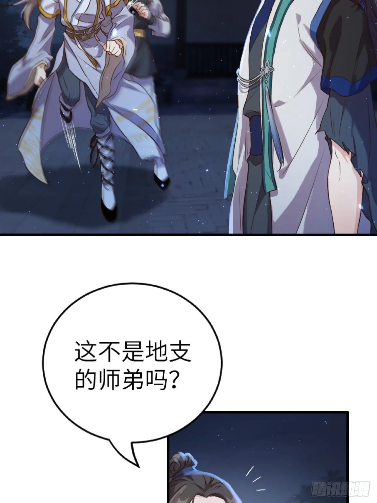 第5话.为忆亲恩未有穷 第46页