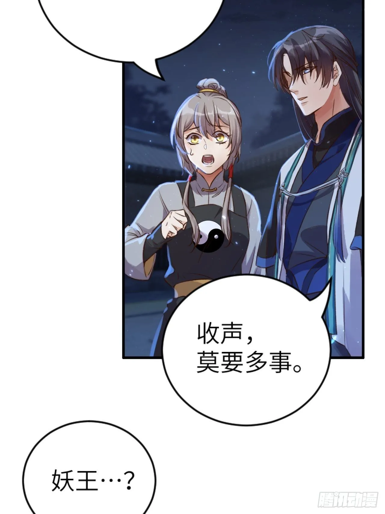 第5话.为忆亲恩未有穷 第50页