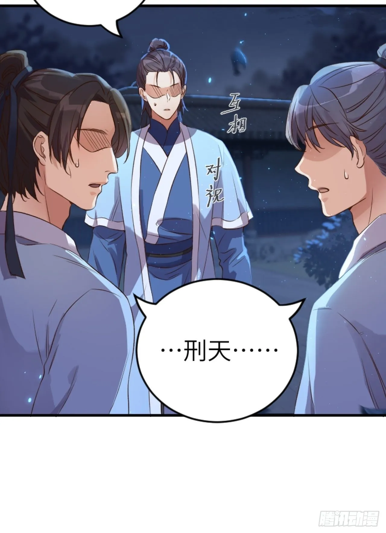 第5话.为忆亲恩未有穷 第51页
