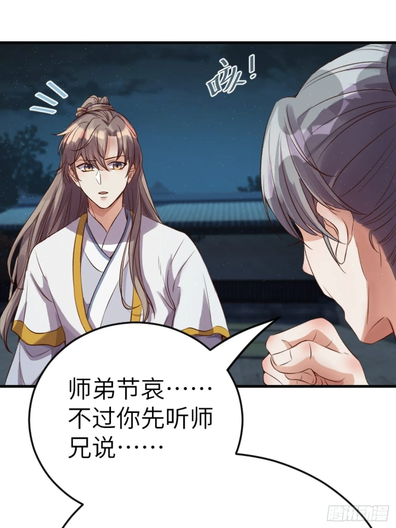 第5话.为忆亲恩未有穷 第55页